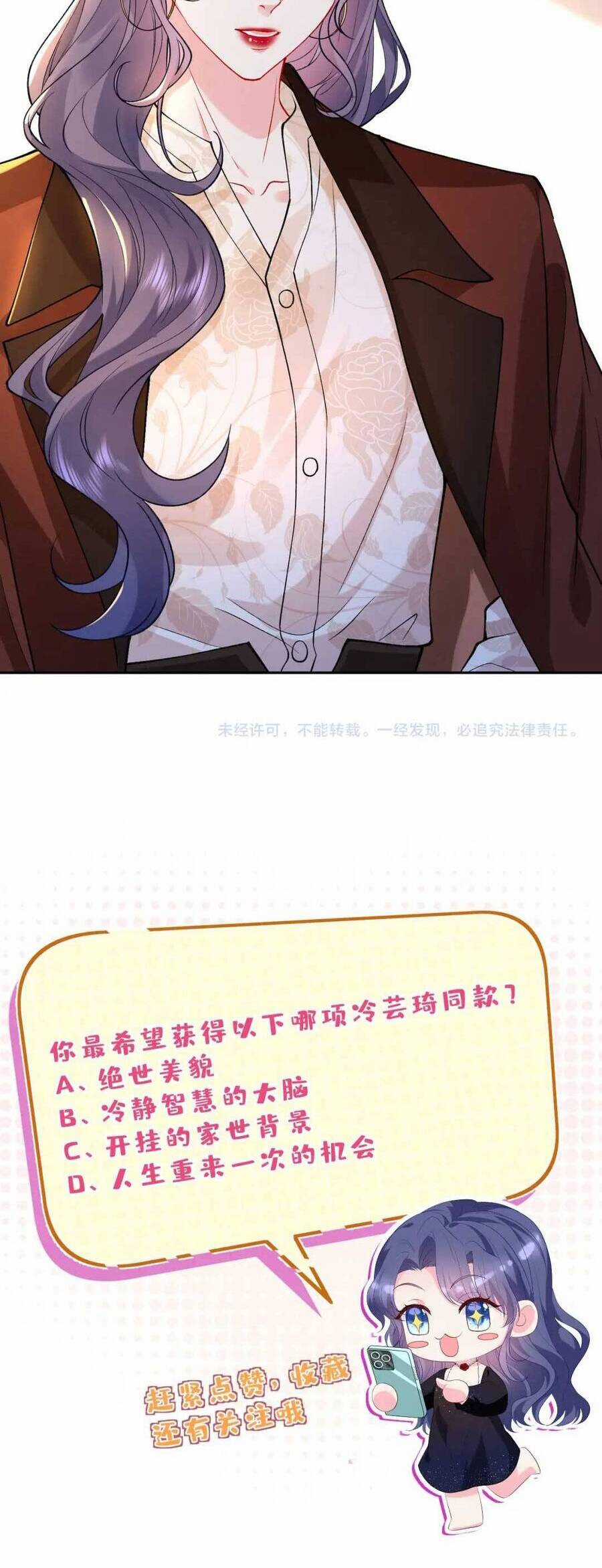 Kiều Gia, Phu Nhân Bị Ngài Chiều Hư Rồi! Chương 23 trang 27