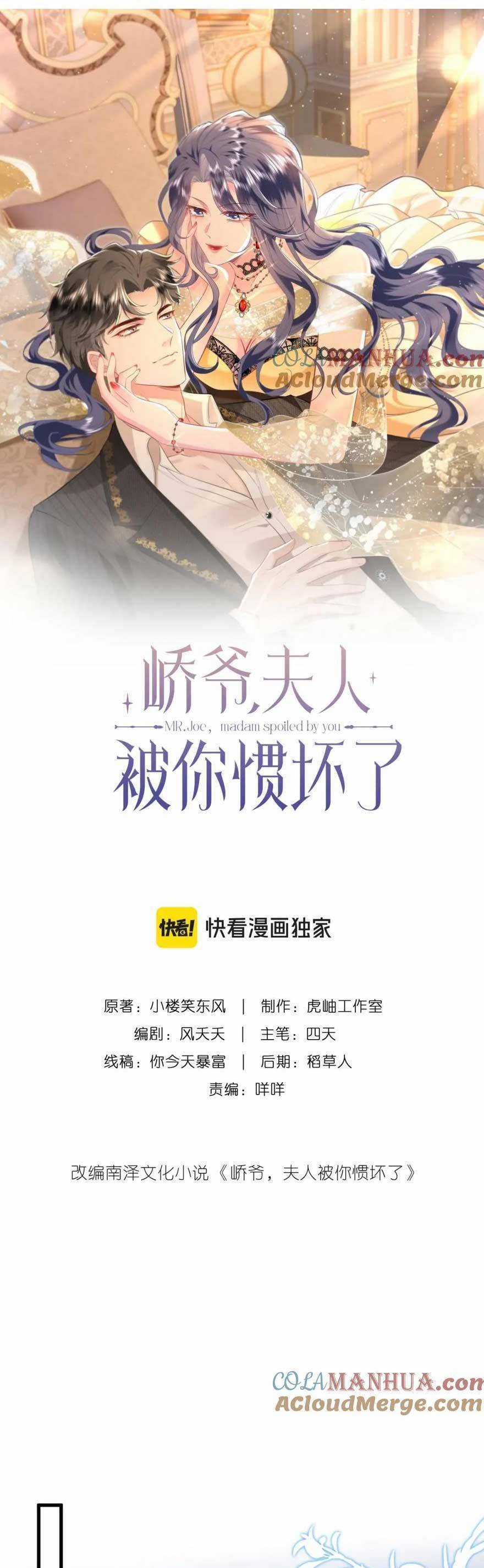 Kiều Gia, Phu Nhân Bị Ngài Chiều Hư Rồi! Chương 27 trang 3