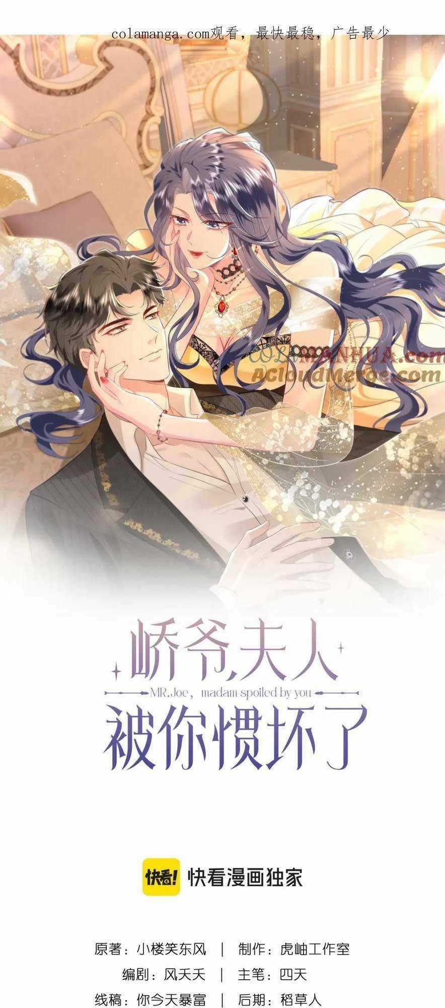 Kiều Gia, Phu Nhân Bị Ngài Chiều Hư Rồi! Chương 29 trang 3