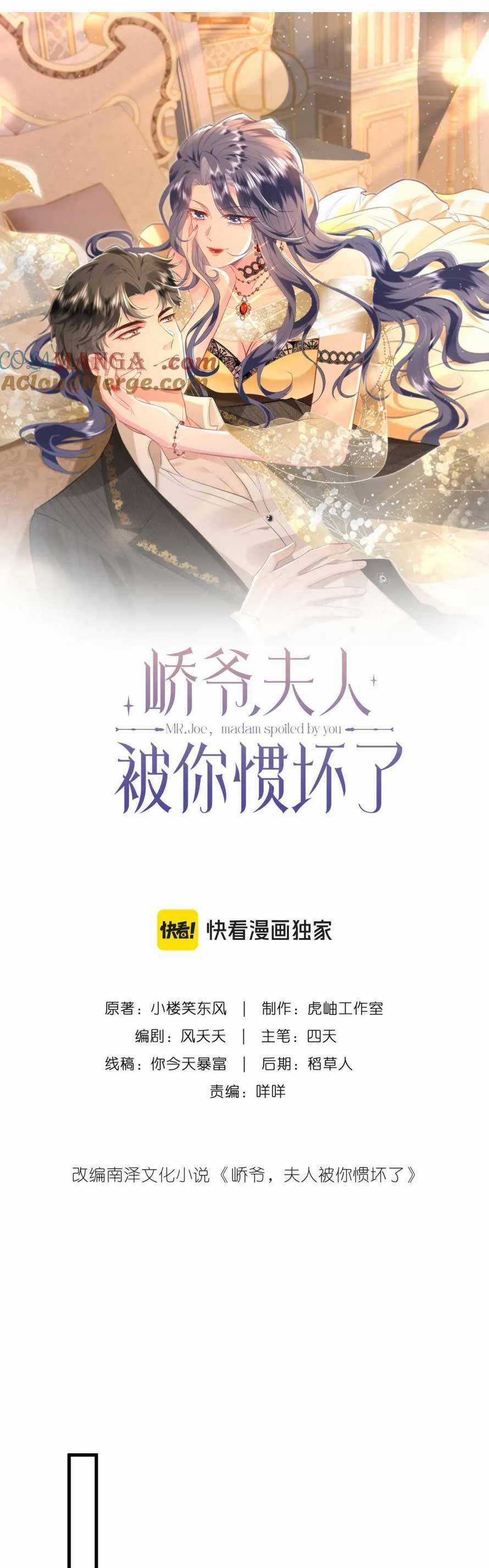 Kiều Gia, Phu Nhân Bị Ngài Chiều Hư Rồi! Chương 32 trang 3