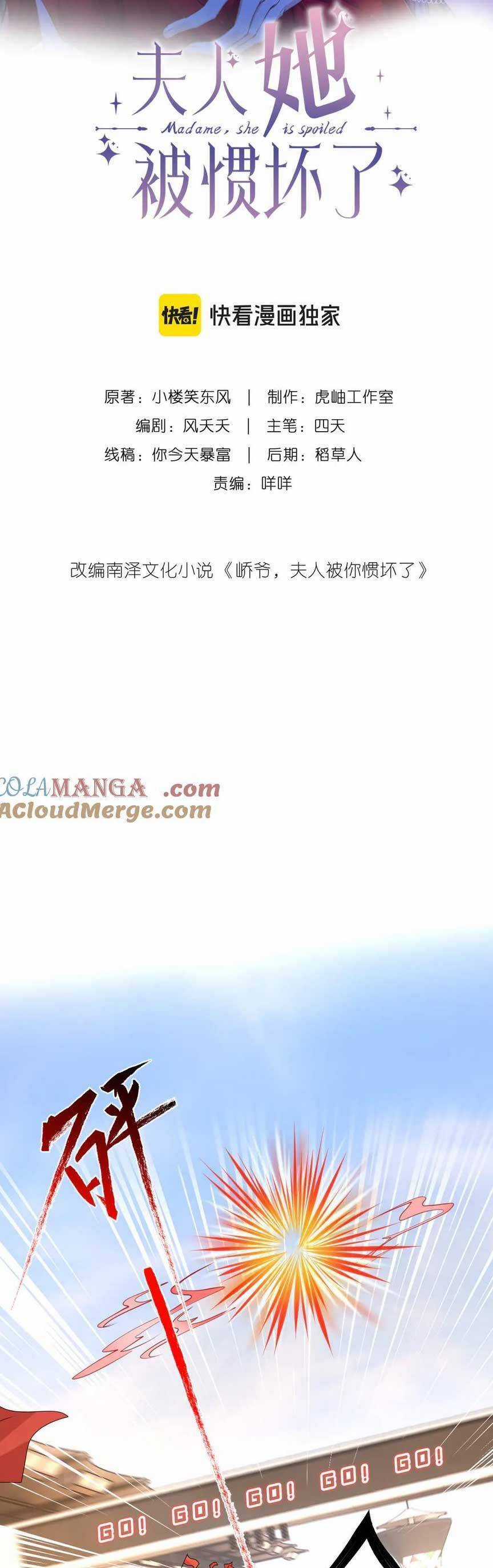 Kiều Gia, Phu Nhân Bị Ngài Chiều Hư Rồi! Chương 38 trang 2