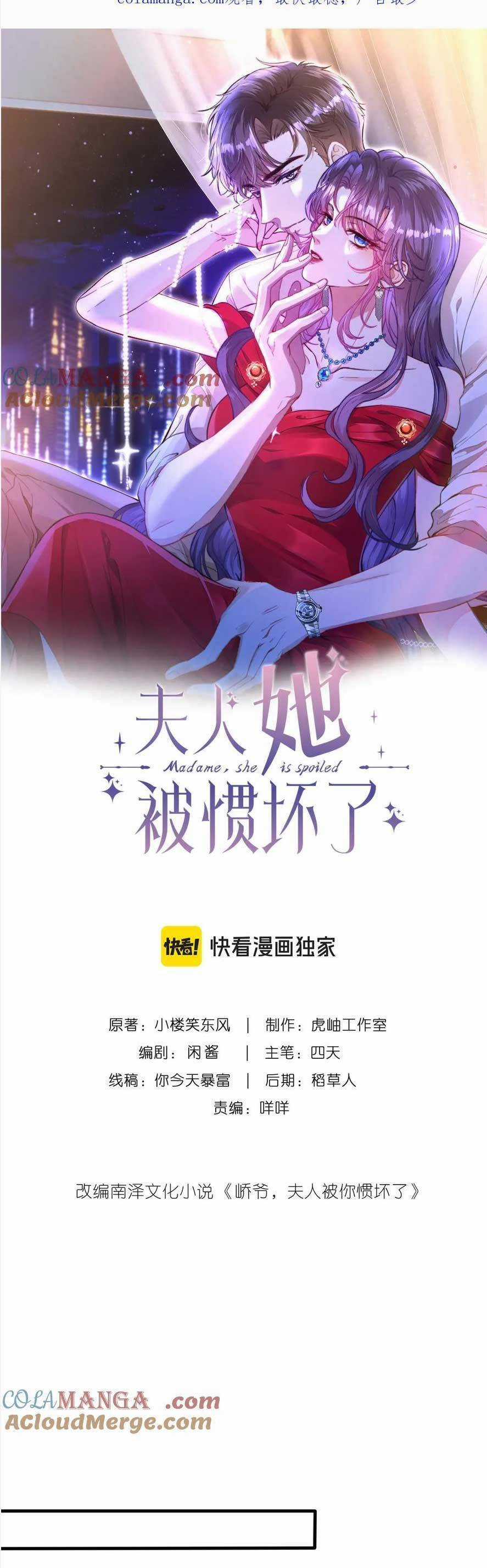 Kiều Gia, Phu Nhân Bị Ngài Chiều Hư Rồi! Chương 43 trang 3