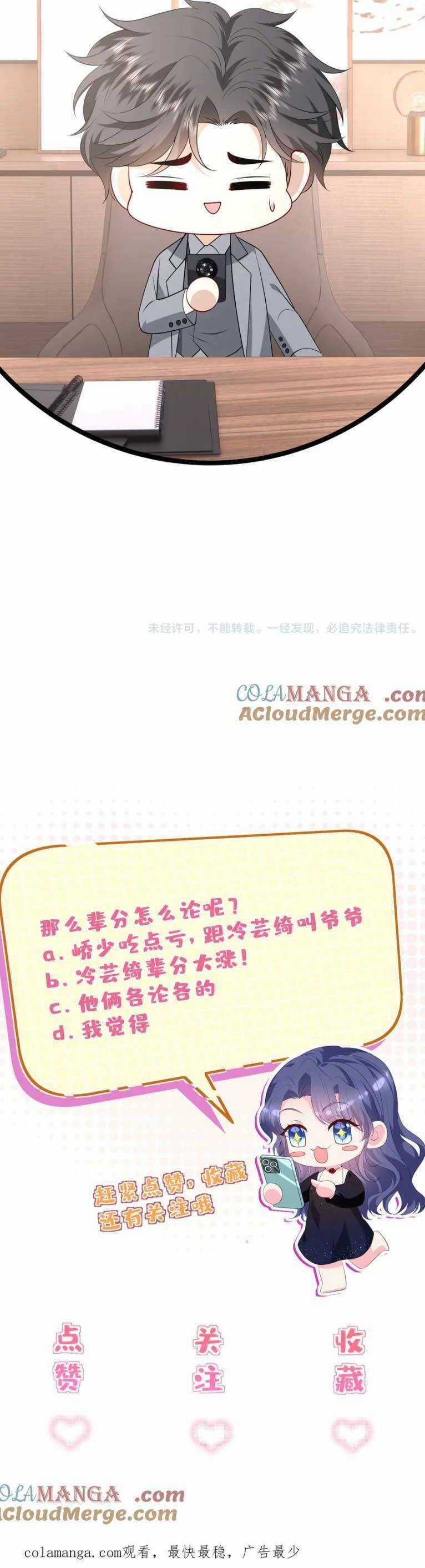 Kiều Gia, Phu Nhân Bị Ngài Chiều Hư Rồi! Chương 44 trang 19