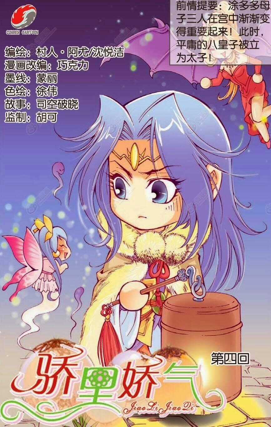 Kiêu Lý Kiều Khí Chapter 4 trang 0