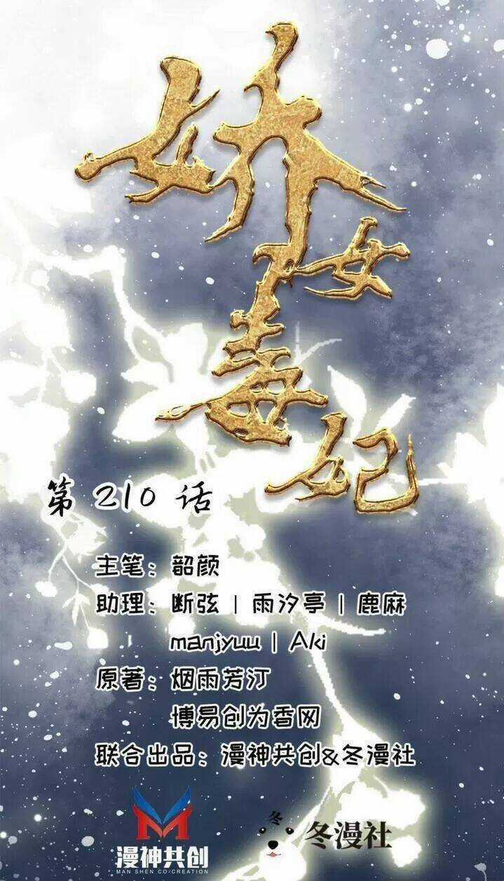 Kiều Nữ Độc Phi Chapter 210 trang 0
