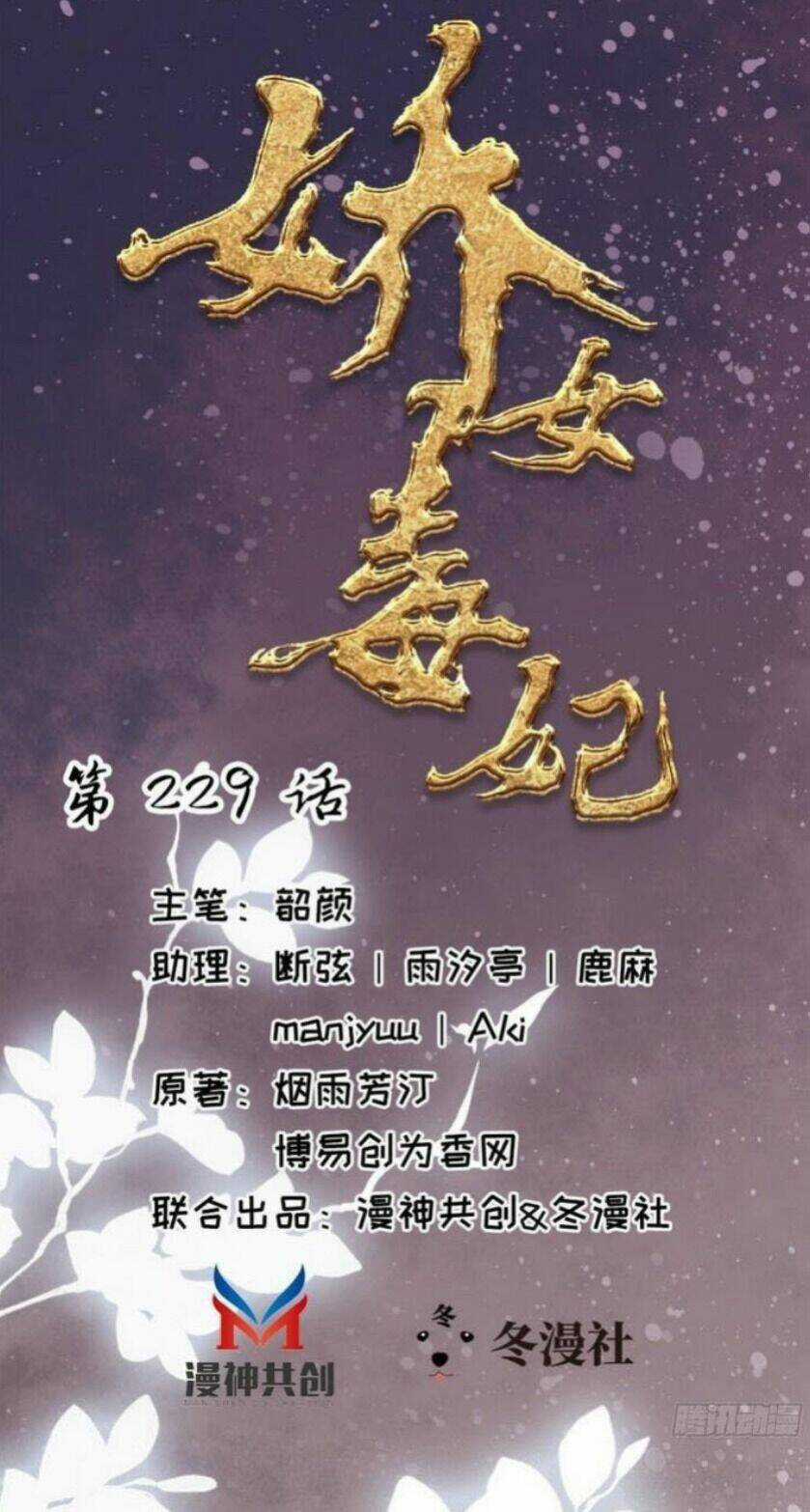 Kiều Nữ Độc Phi Chapter 229 trang 0