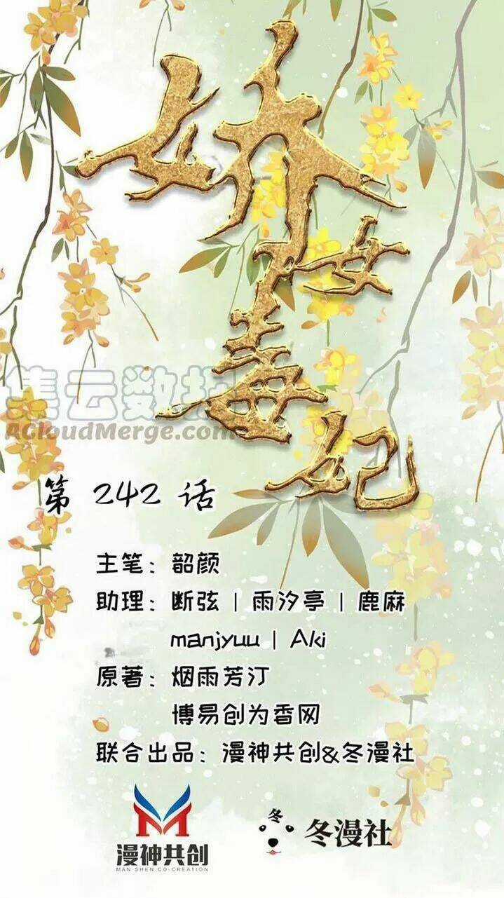 Kiều Nữ Độc Phi Chapter 242 trang 0
