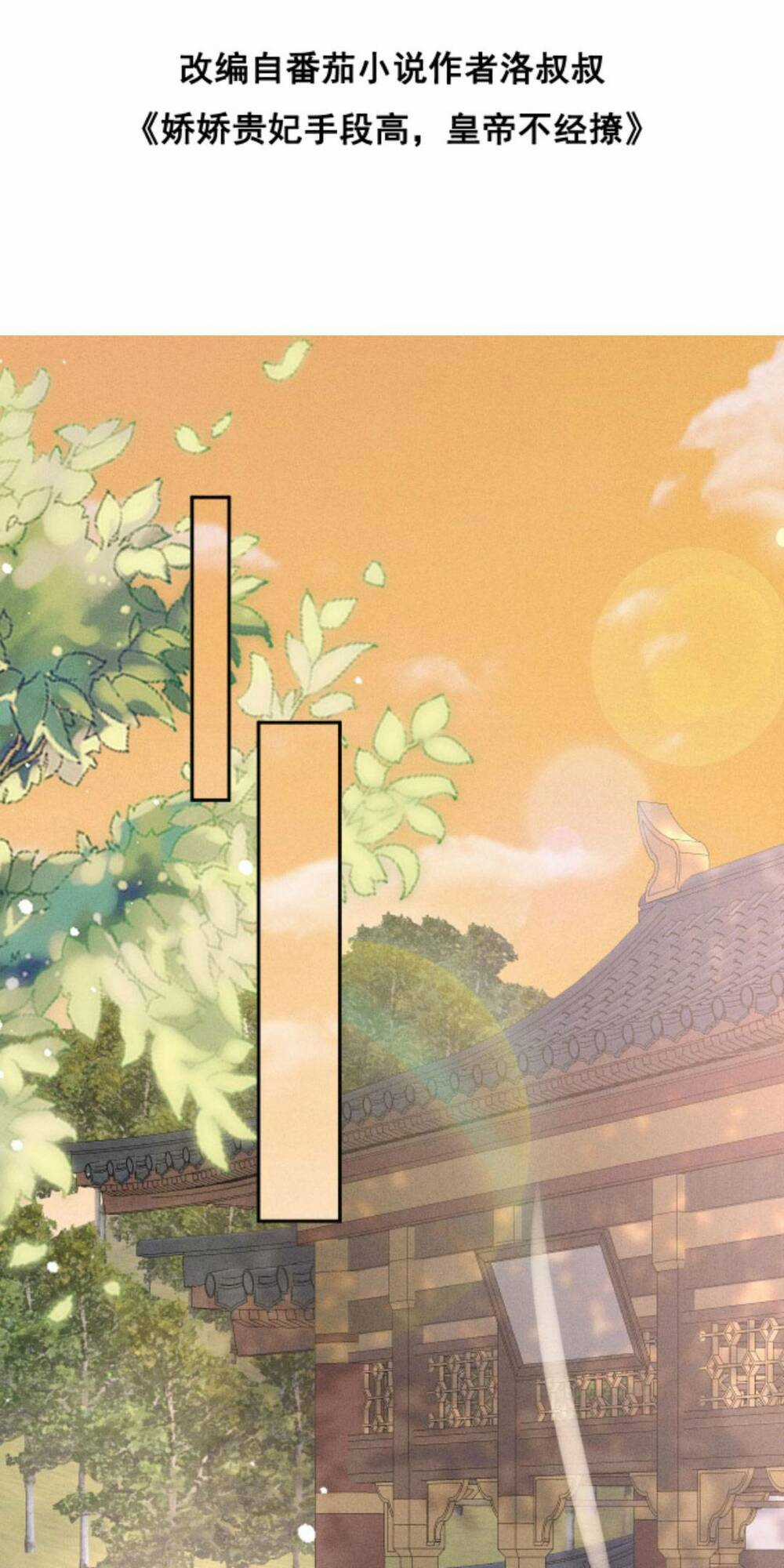 Kiều Quý Phi Thủ Đoạn Ác Độc Và Hoàng Thượng Không Dễ Chọc Chapter 241 trang 4