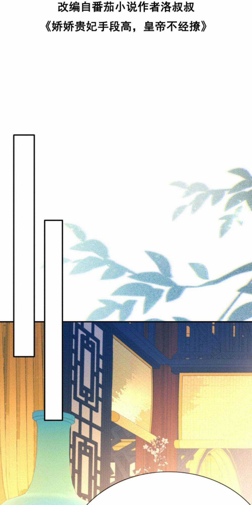 Kiều Quý Phi Thủ Đoạn Ác Độc Và Hoàng Thượng Không Dễ Chọc Chapter 244 trang 4