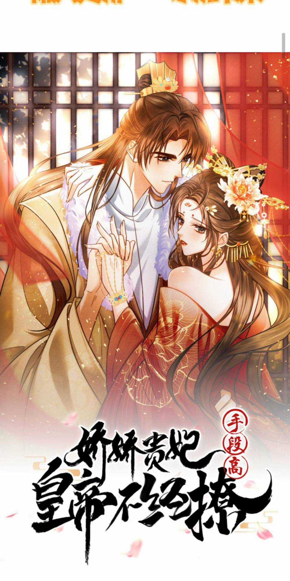 Kiều Quý Phi Thủ Đoạn Ác Độc Và Hoàng Thượng Không Dễ Chọc Chapter 251 trang 3