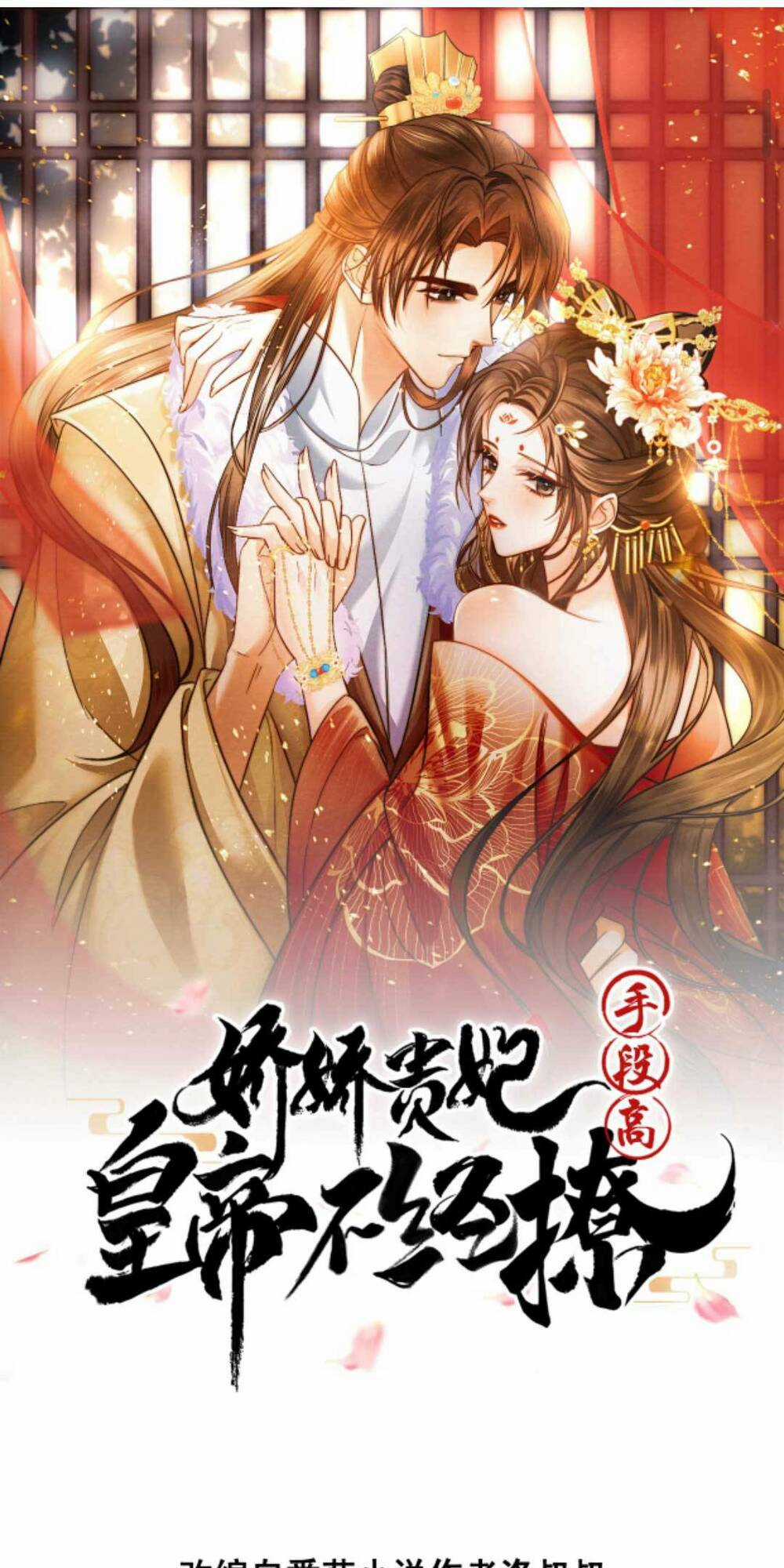 Kiều Quý Phi Thủ Đoạn Ác Độc Và Hoàng Thượng Không Dễ Chọc Chapter 256 trang 3