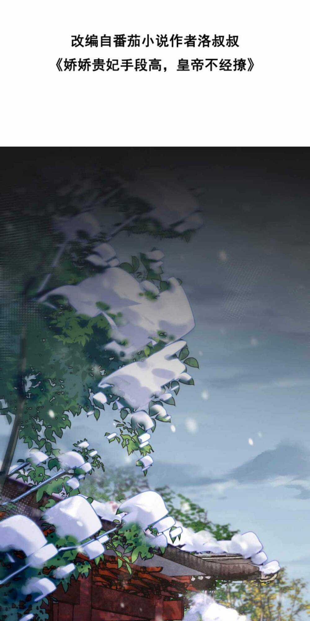 Kiều Quý Phi Thủ Đoạn Ác Độc Và Hoàng Thượng Không Dễ Chọc Chapter 258 trang 4