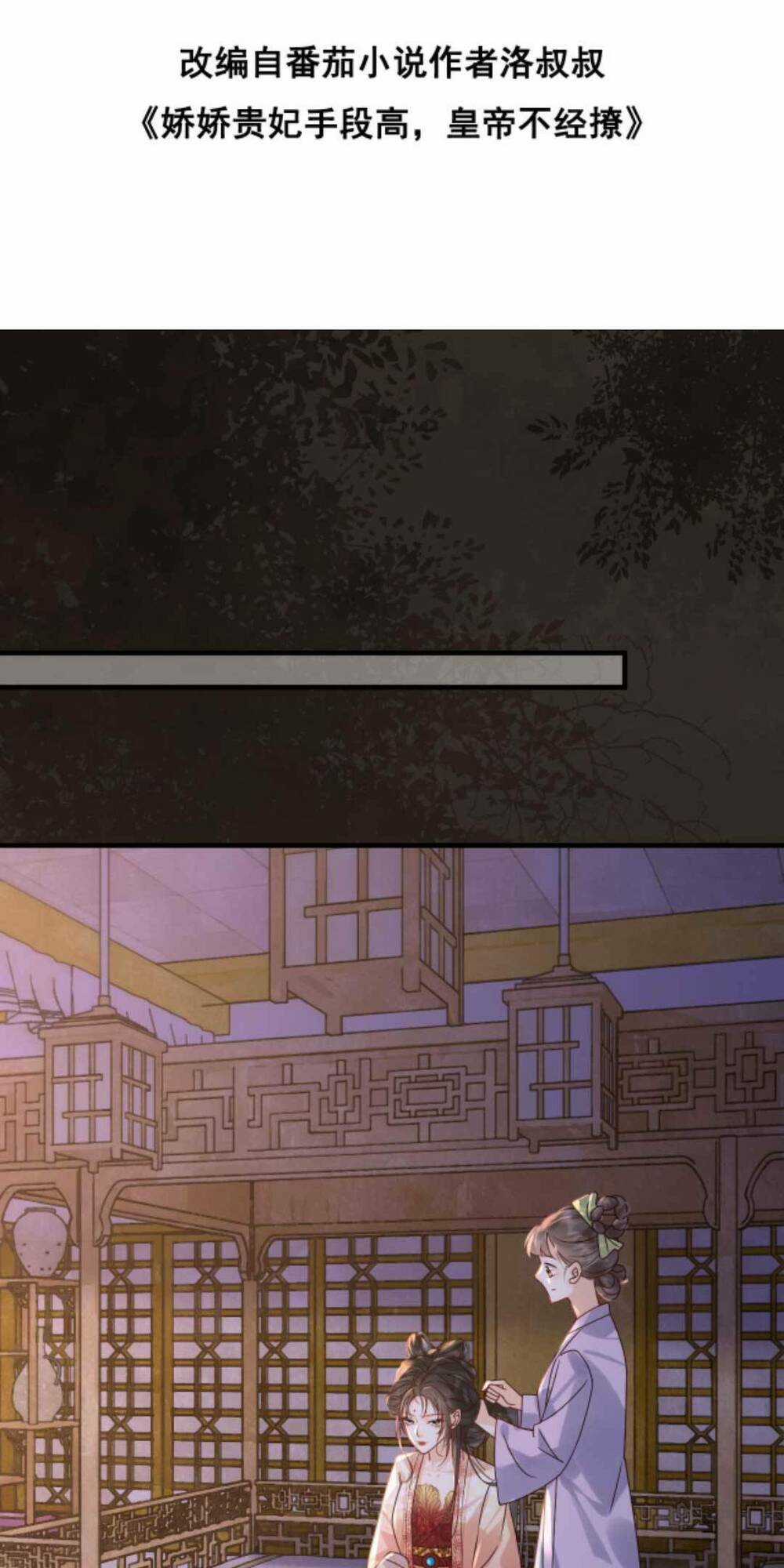 Kiều Quý Phi Thủ Đoạn Ác Độc Và Hoàng Thượng Không Dễ Chọc Chapter 260 trang 4