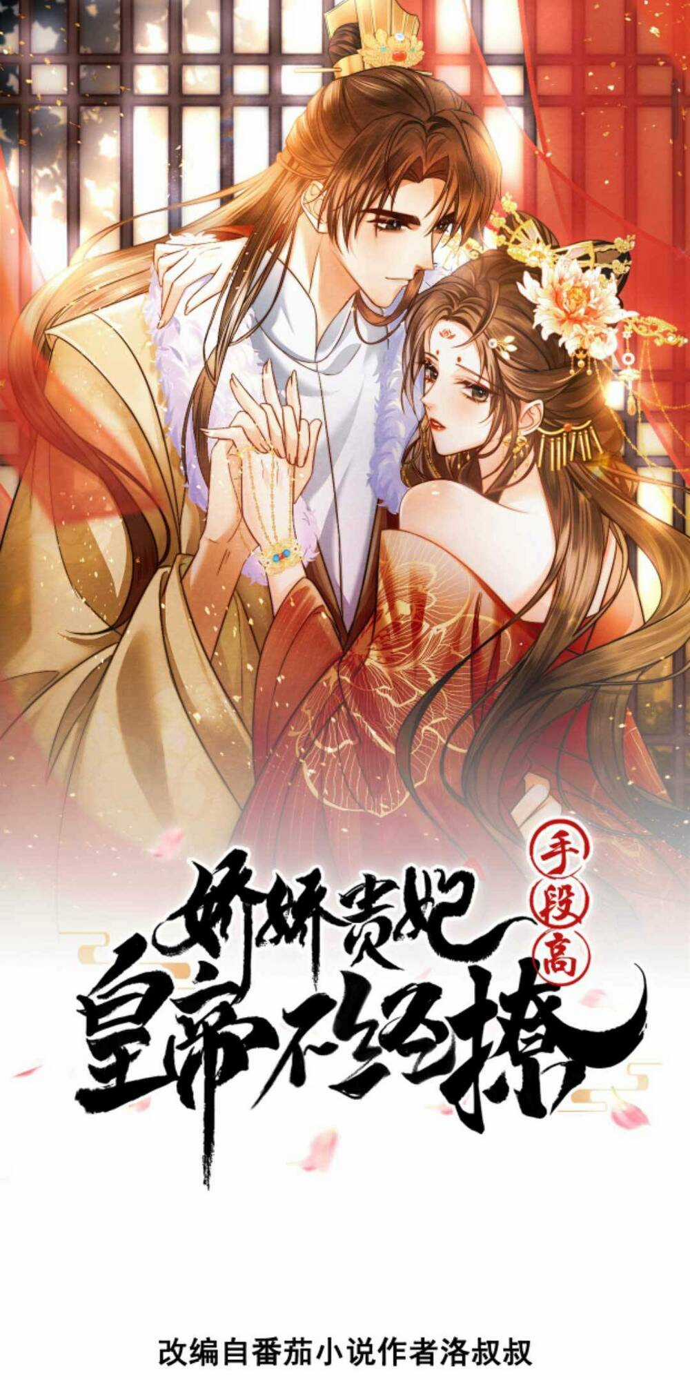 Kiều Quý Phi Thủ Đoạn Ác Độc Và Hoàng Thượng Không Dễ Chọc Chapter 262 trang 3