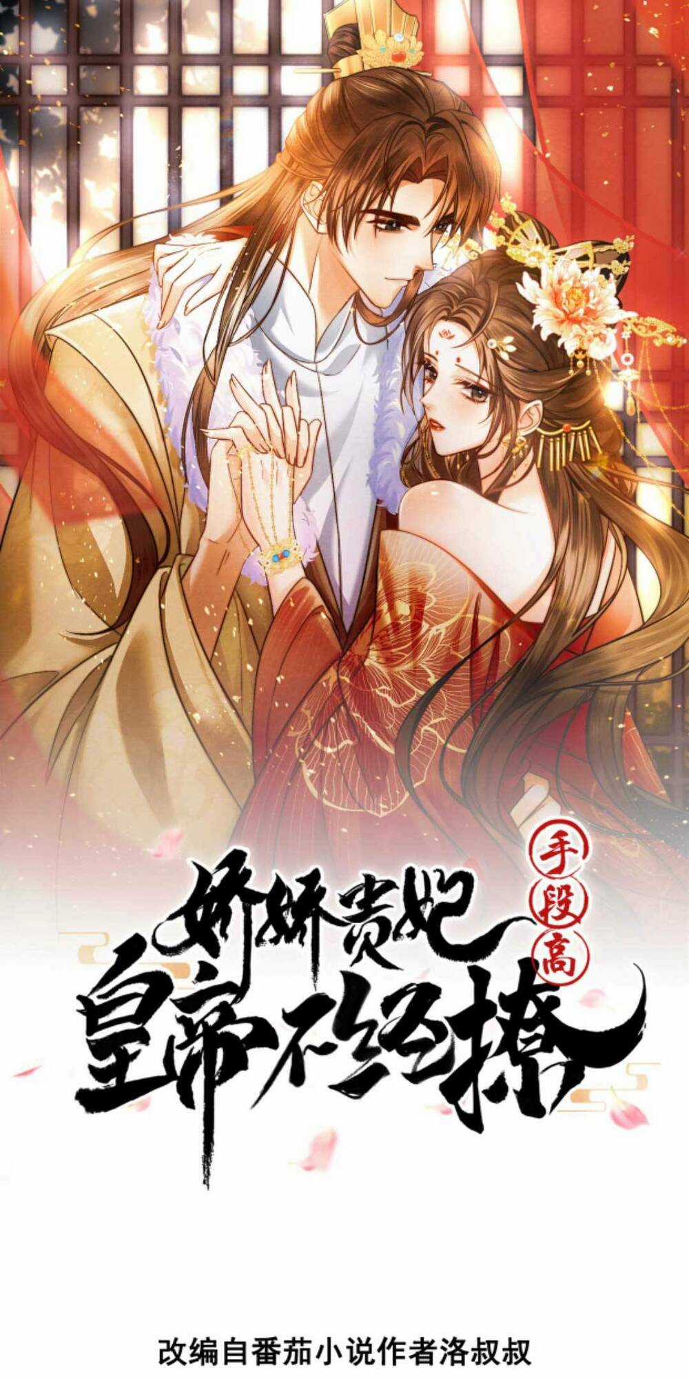 Kiều Quý Phi Thủ Đoạn Ác Độc Và Hoàng Thượng Không Dễ Chọc Chapter 267 trang 3