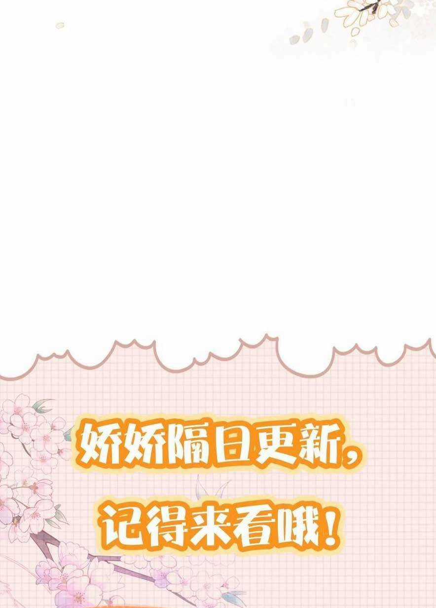 Kiều Quý Phi Thủ Đoạn Ác Độc Và Hoàng Thượng Không Dễ Chọc Chapter 273 trang 26