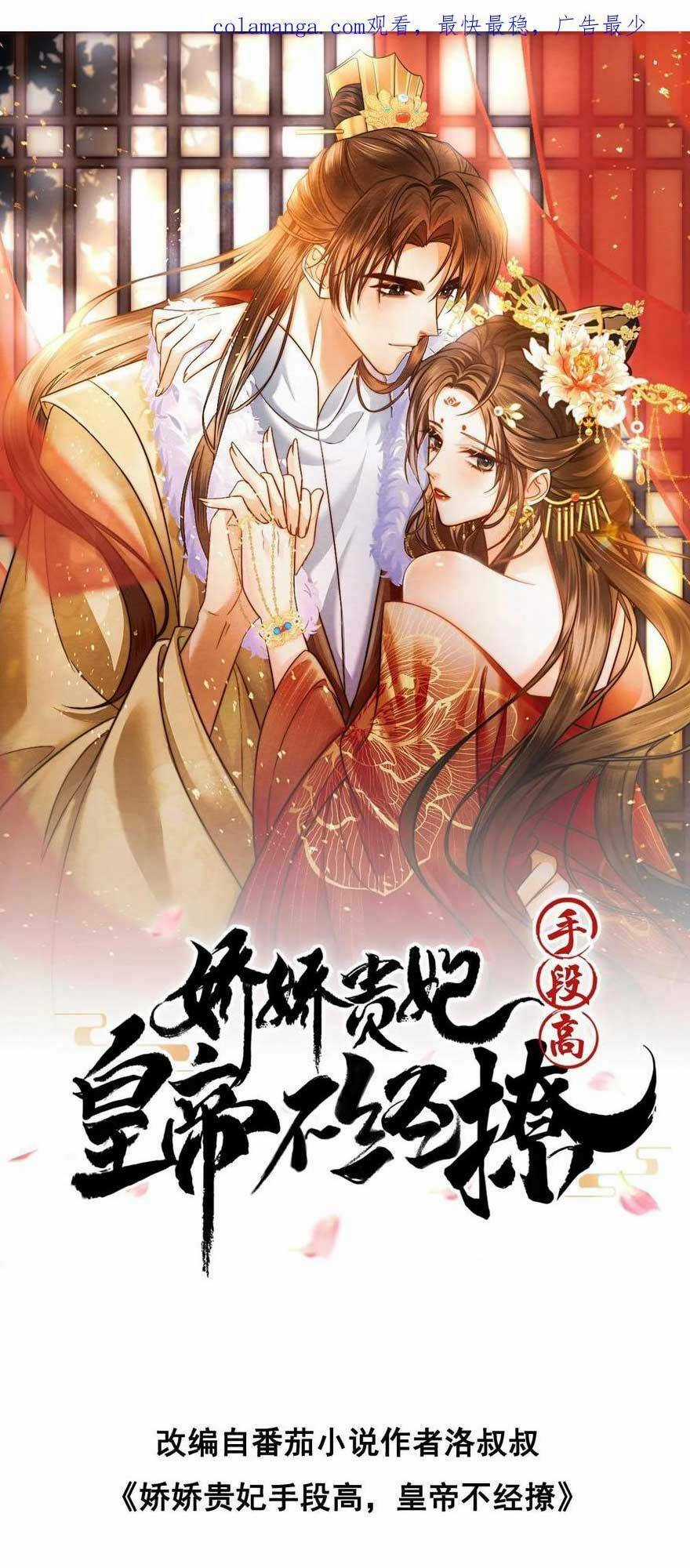 Kiều Quý Phi Thủ Đoạn Ác Độc Và Hoàng Thượng Không Dễ Chọc Chapter 275 trang 3