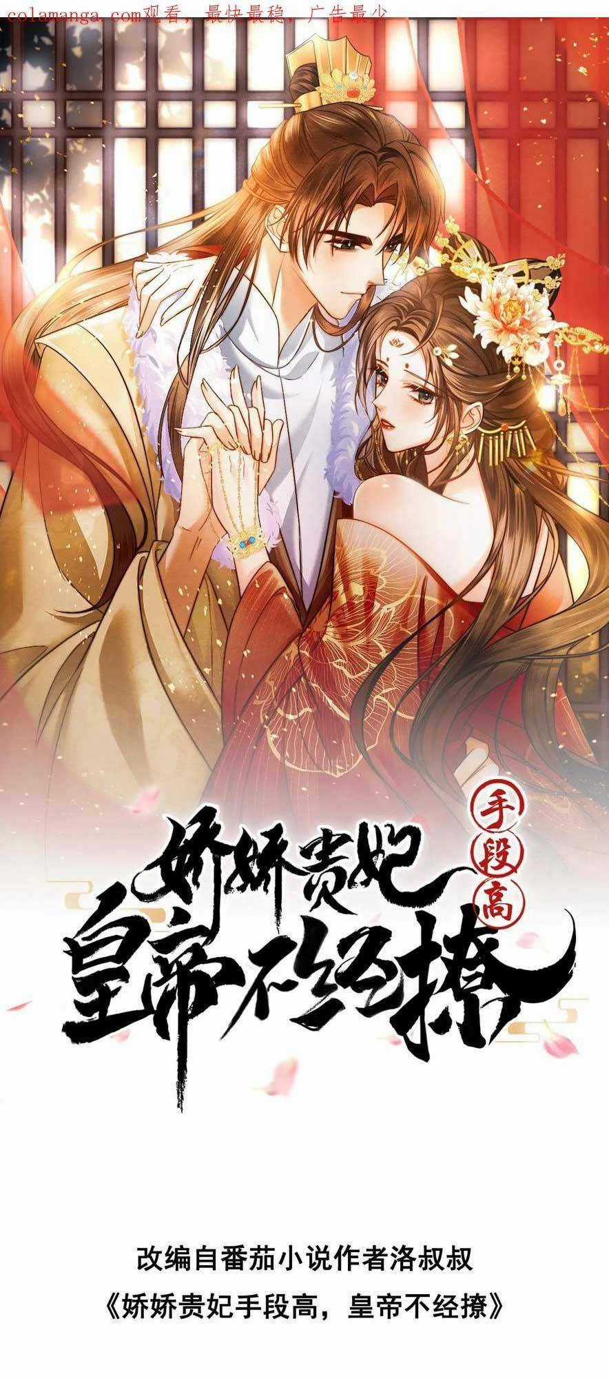 Kiều Quý Phi Thủ Đoạn Ác Độc Và Hoàng Thượng Không Dễ Chọc Chapter 276 trang 3