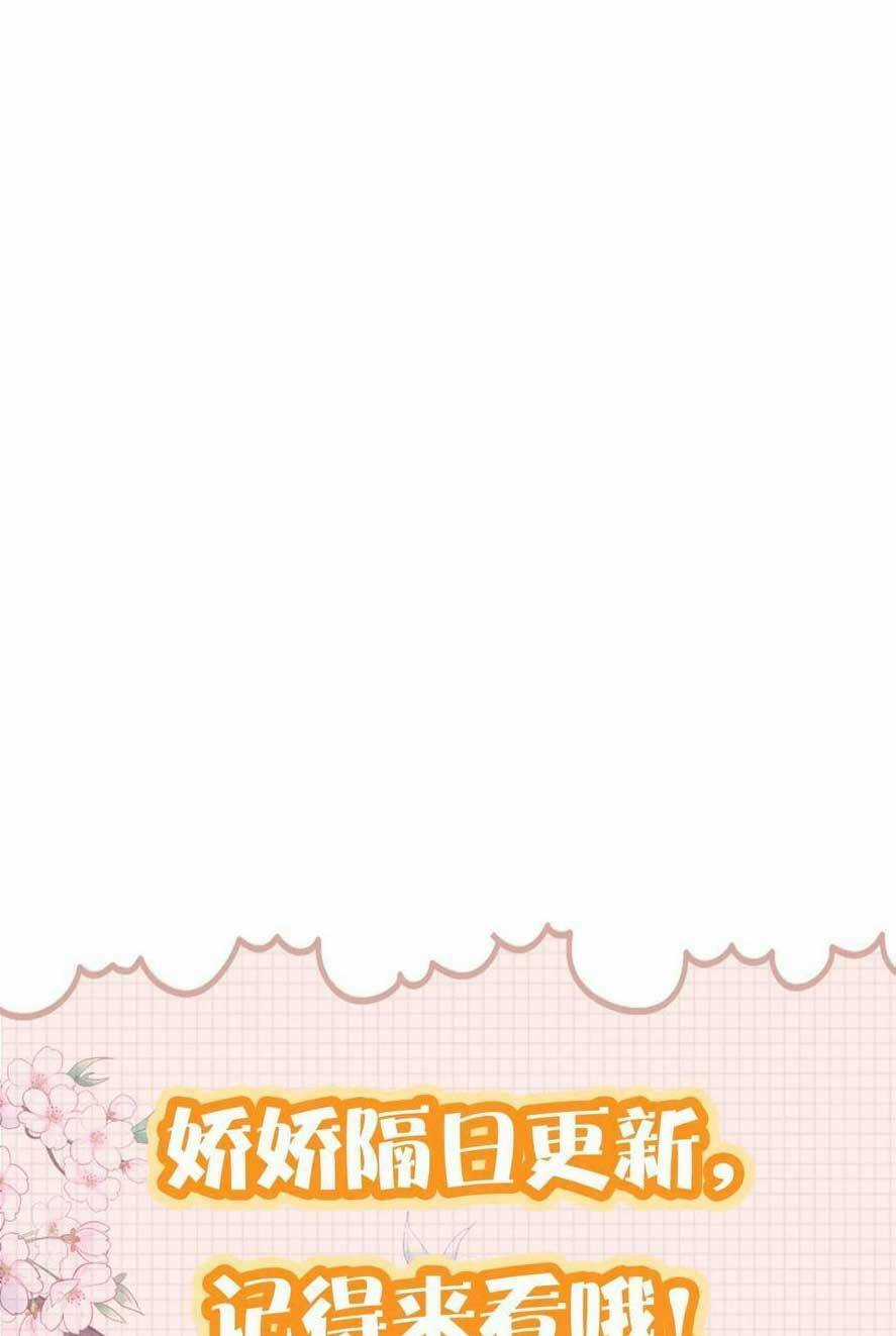 Kiều Quý Phi Thủ Đoạn Ác Độc Và Hoàng Thượng Không Dễ Chọc Chapter 280 trang 20