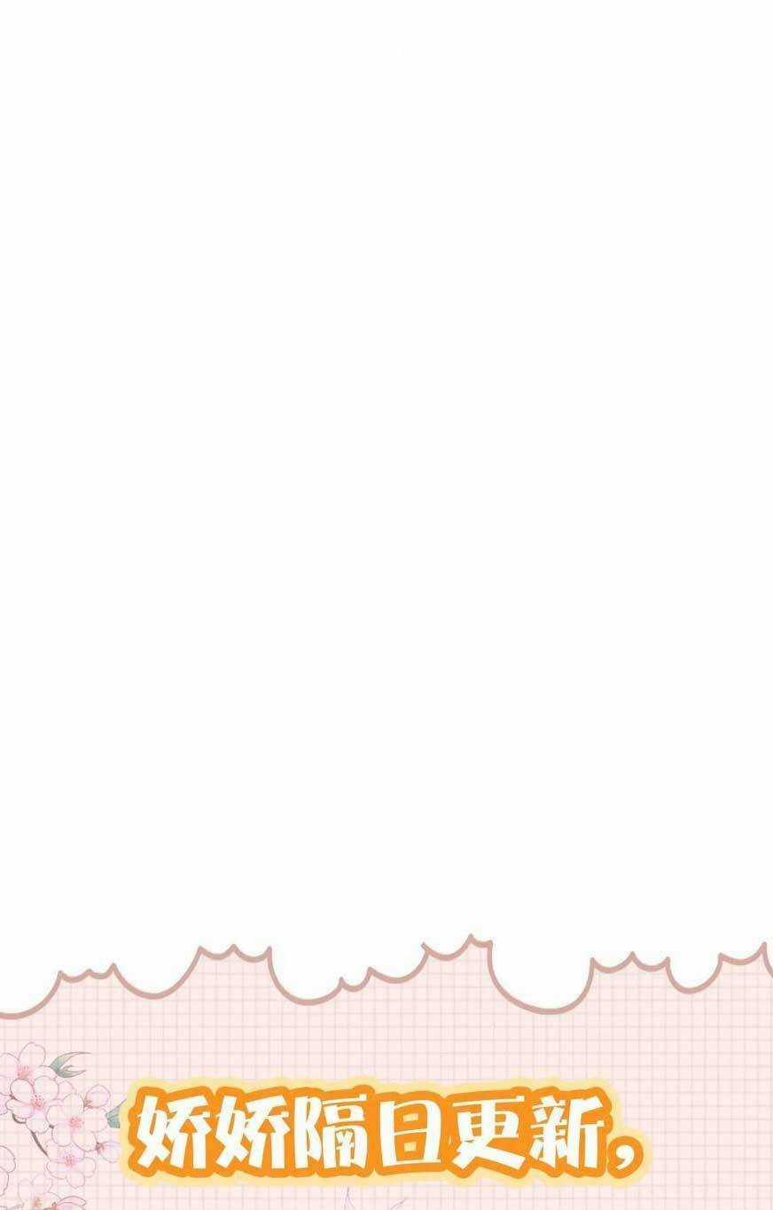 Kiều Quý Phi Thủ Đoạn Ác Độc Và Hoàng Thượng Không Dễ Chọc Chapter 284 trang 23