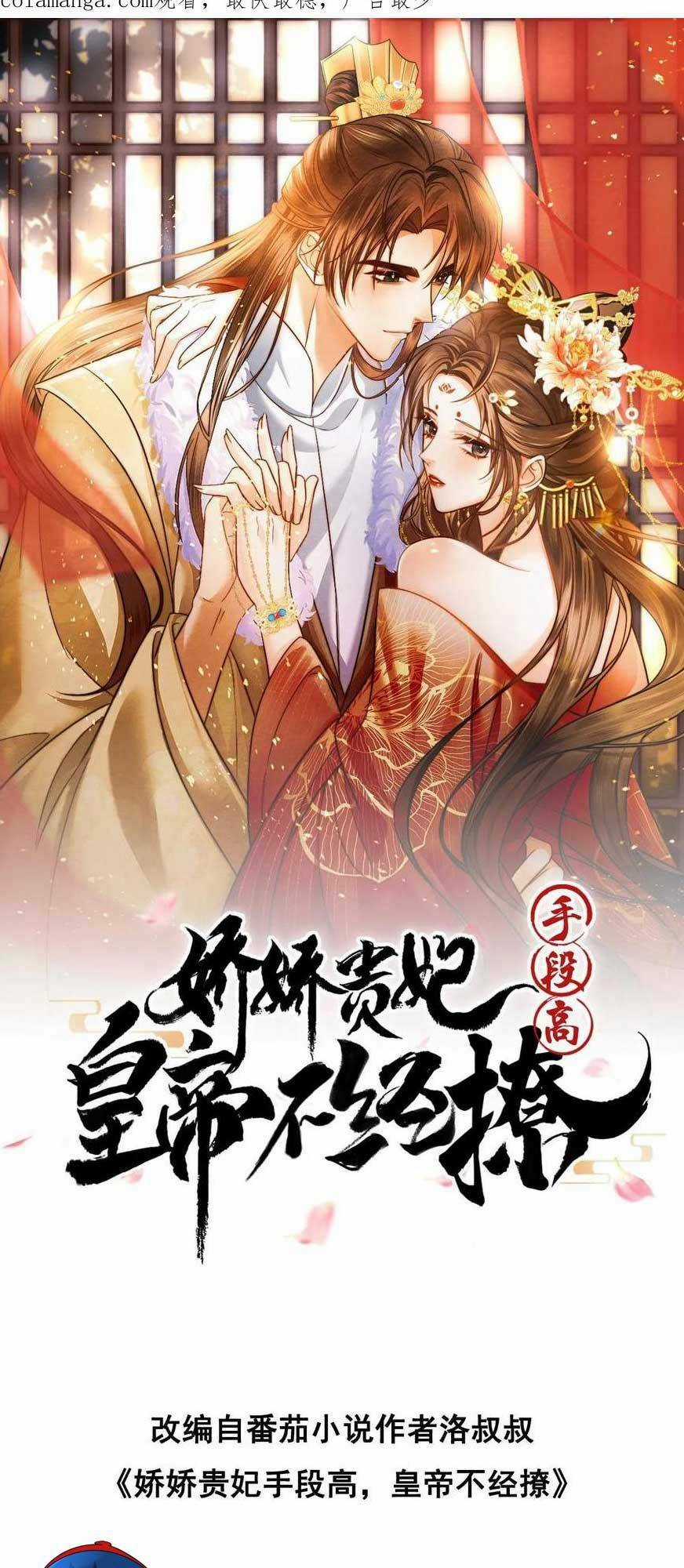 Kiều Quý Phi Thủ Đoạn Ác Độc Và Hoàng Thượng Không Dễ Chọc Chapter 284 trang 3