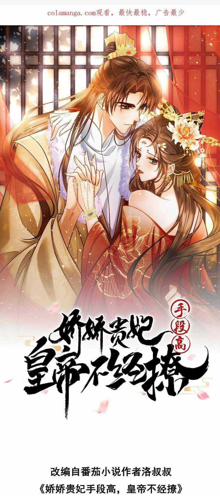 Kiều Quý Phi Thủ Đoạn Ác Độc Và Hoàng Thượng Không Dễ Chọc Chapter 297 trang 2