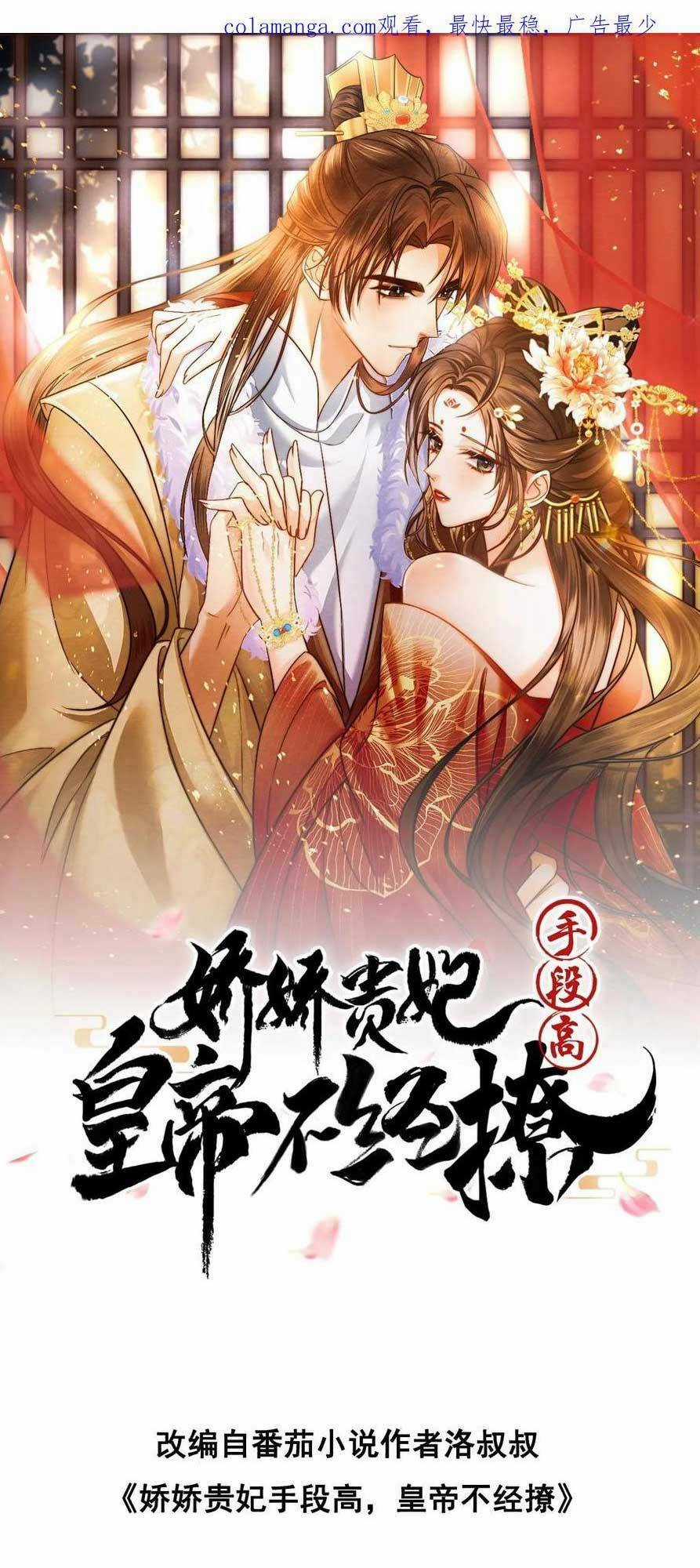 Kiều Quý Phi Thủ Đoạn Ác Độc Và Hoàng Thượng Không Dễ Chọc Chapter 299 trang 2