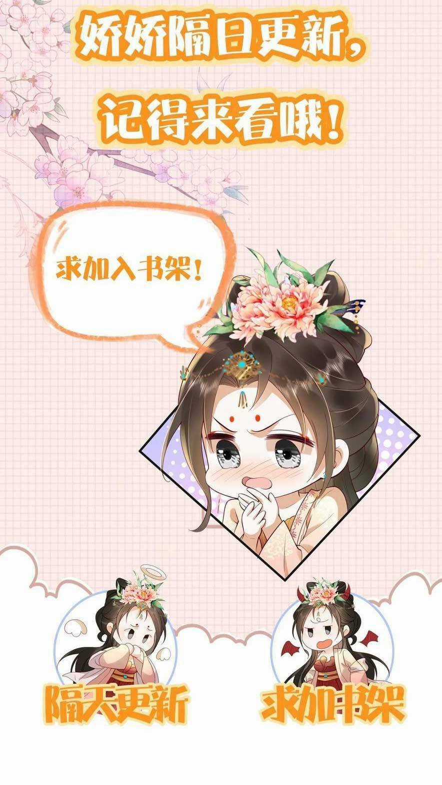 Kiều Quý Phi Thủ Đoạn Ác Độc Và Hoàng Thượng Không Dễ Chọc Chapter 302 trang 23