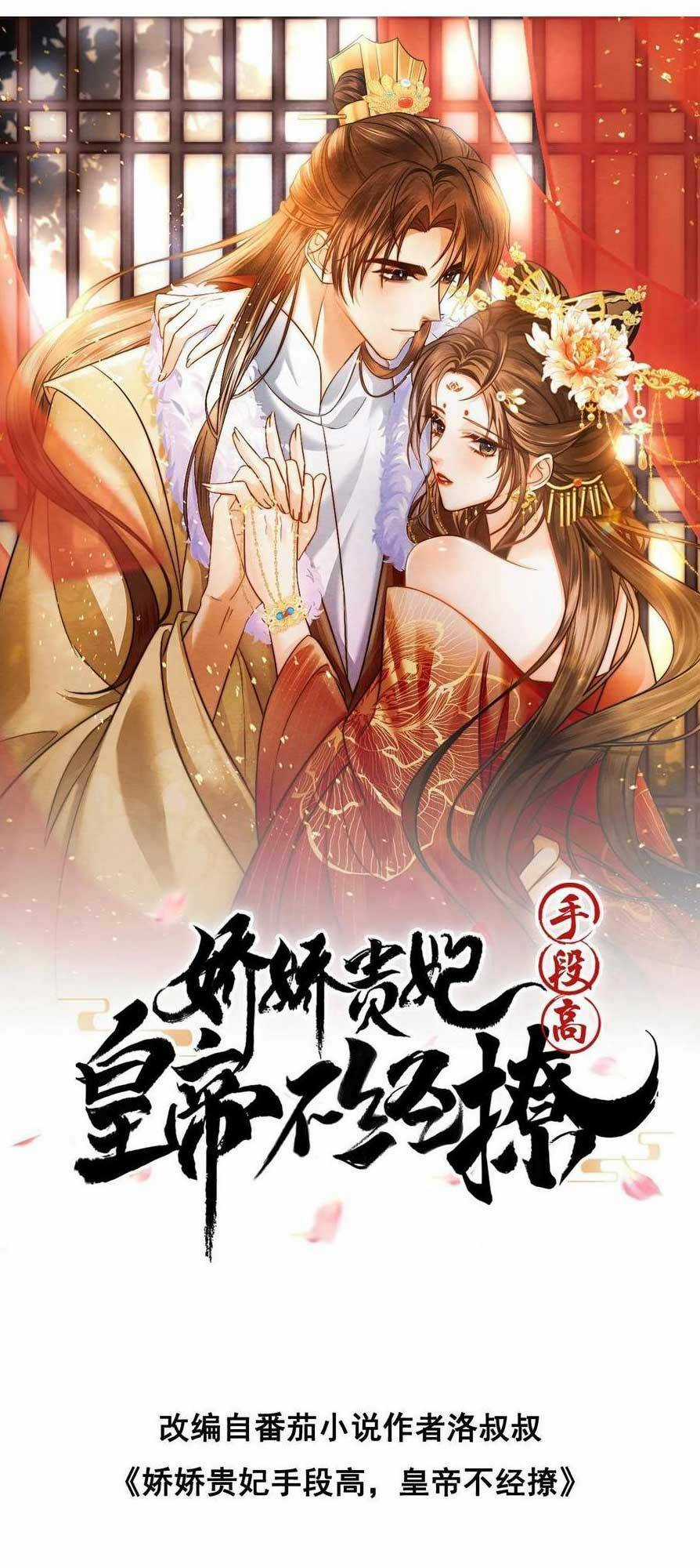 Kiều Quý Phi Thủ Đoạn Ác Độc Và Hoàng Thượng Không Dễ Chọc Chapter 303 trang 3