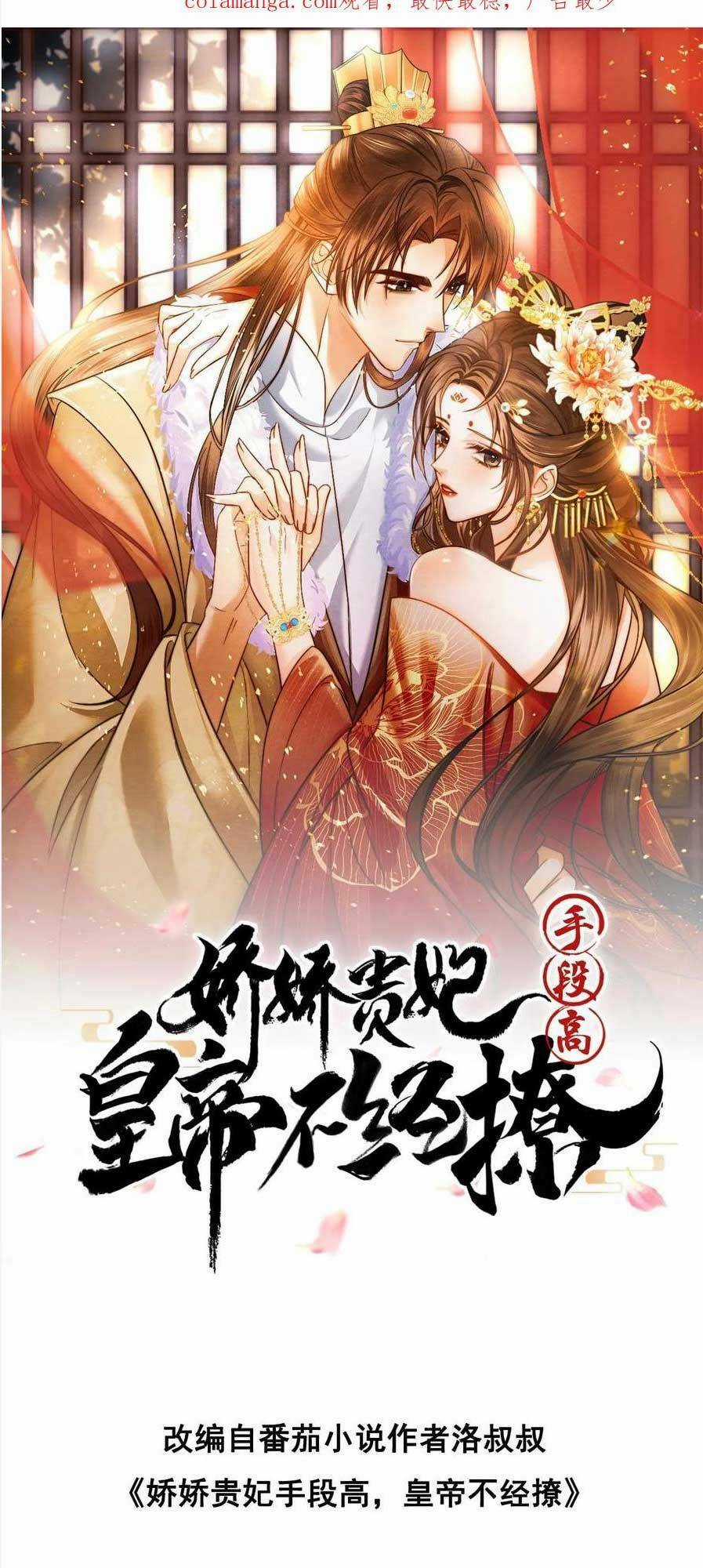 Kiều Quý Phi Thủ Đoạn Ác Độc Và Hoàng Thượng Không Dễ Chọc Chapter 305 trang 3