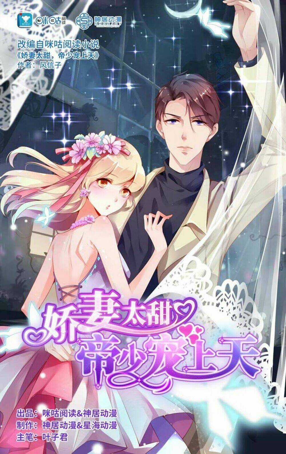 Kiều Thê Thái Điềm, Đế Thiếu Sủng Thượng Thiên Chapter 3 trang 0