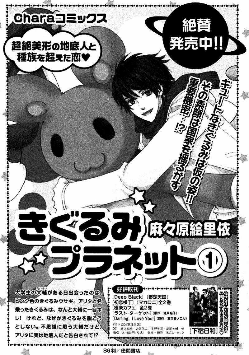 Kigurumi Planet Chapter 13 trang 17