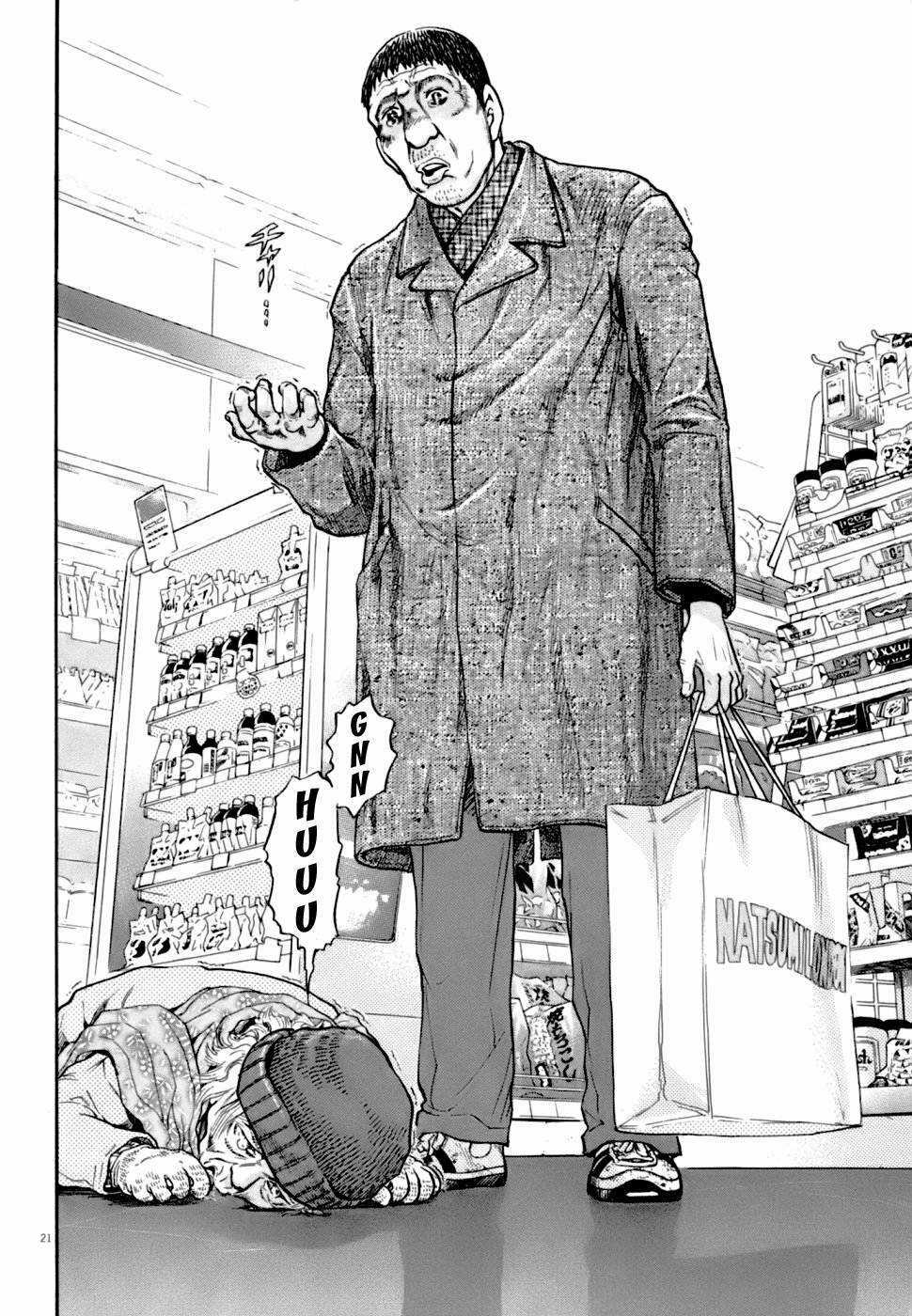 Kiichi!! VS Chapter 1 trang 28