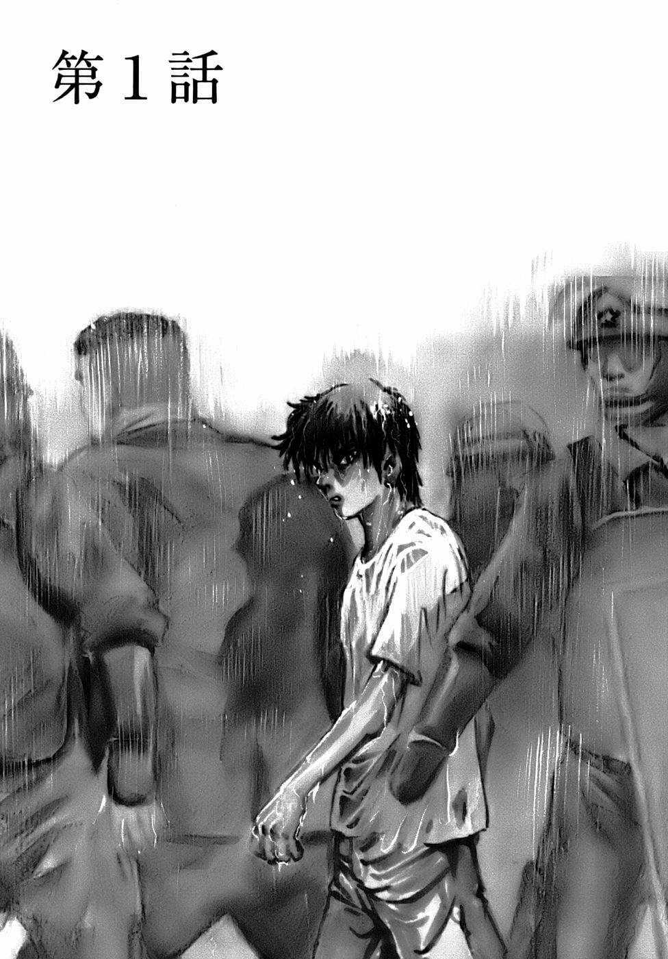 Kiichi!! VS Chapter 1 trang 7