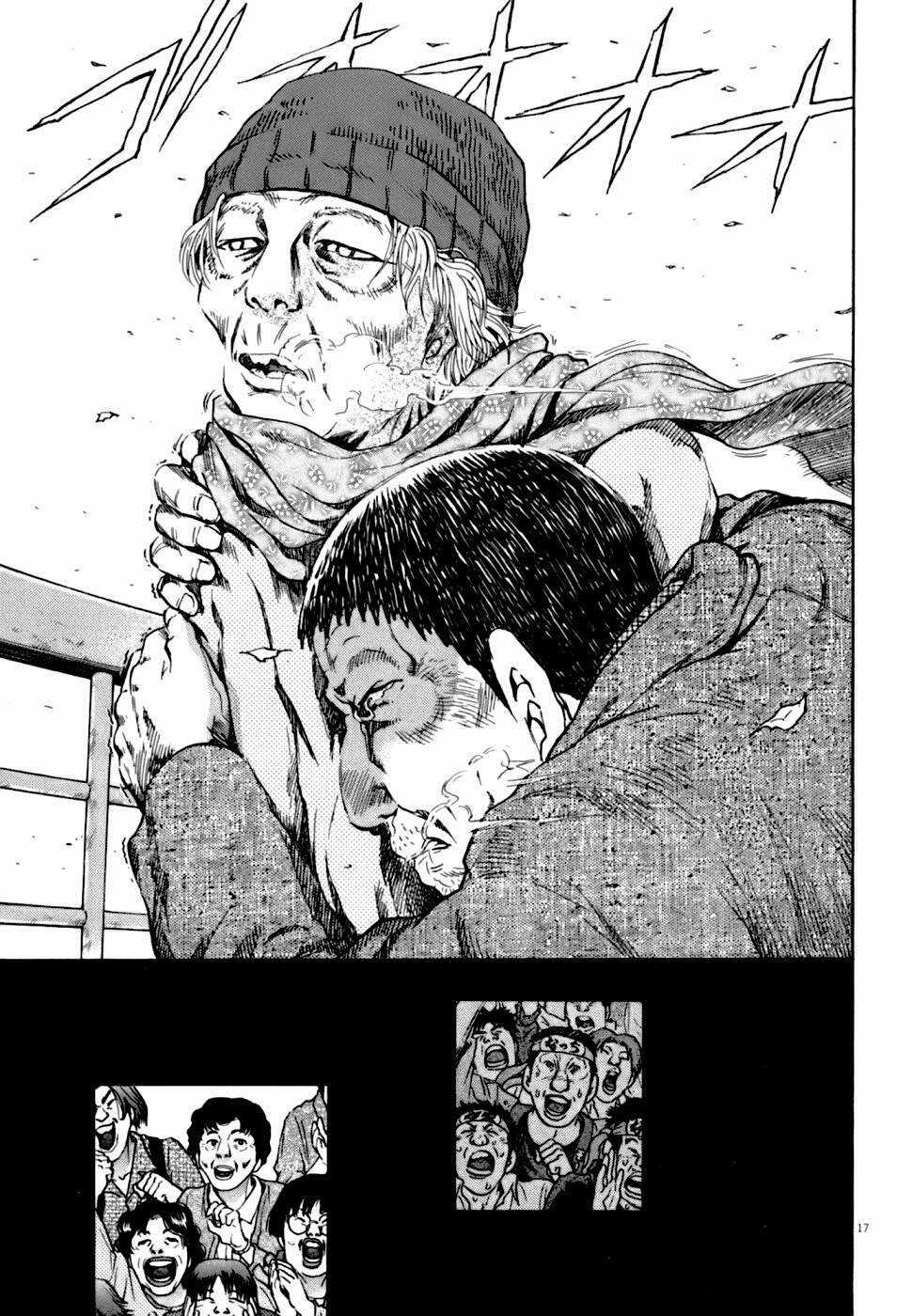 Kiichi!! VS Chapter 2 trang 16