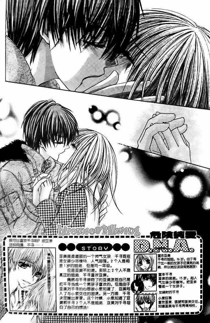 Kiken Jun’ai D.n.a. Chapter 10 trang 4