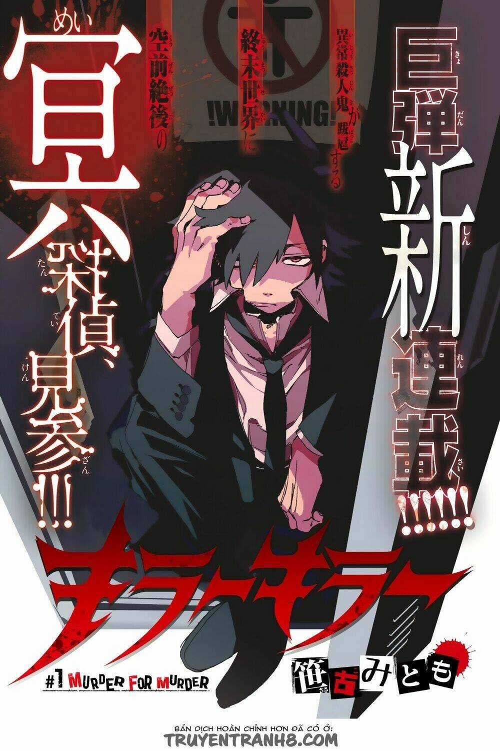 Killer Killer (Mitomo Sasako) Chapter 1 trang 2