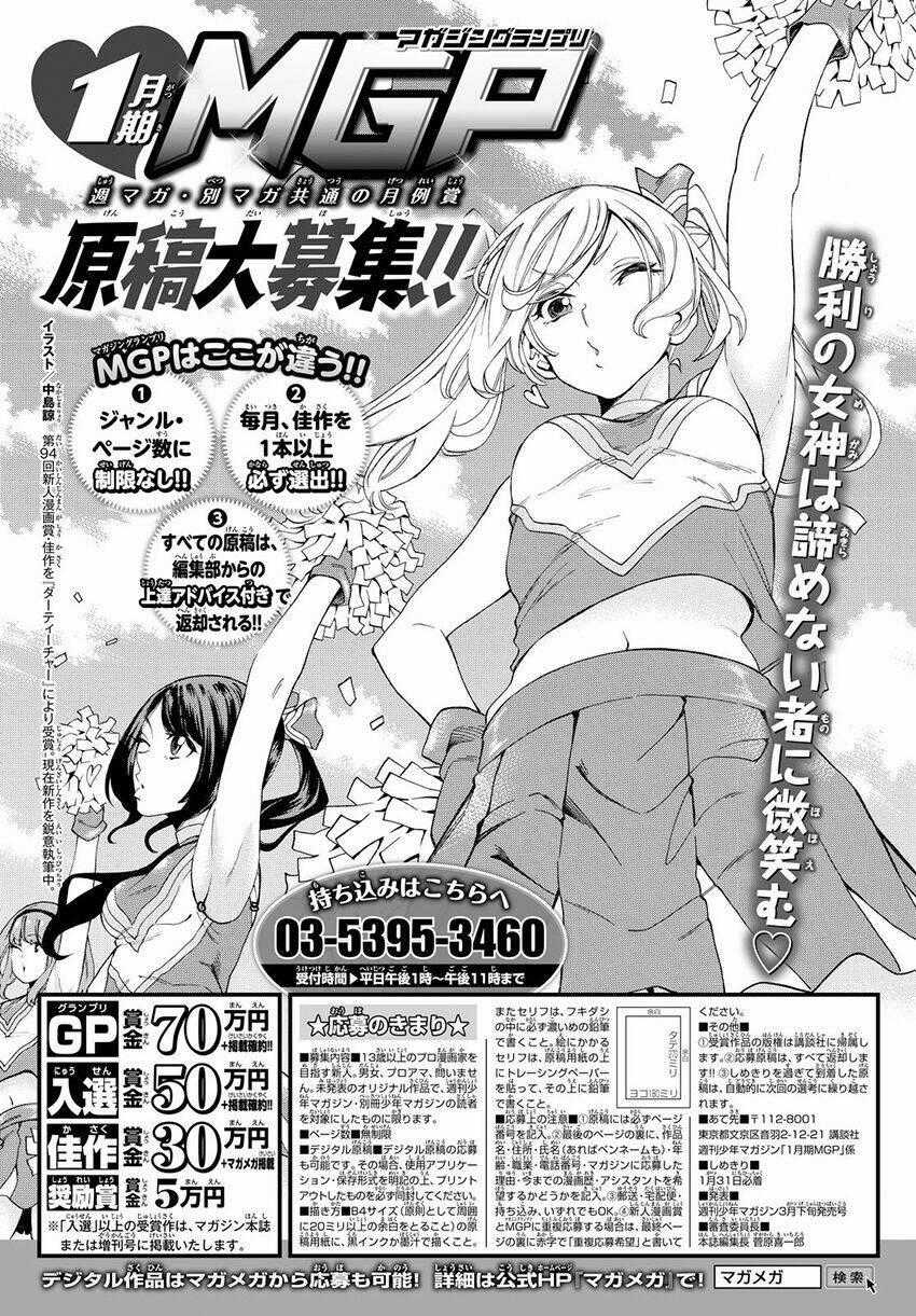 Killer Killer (Mitomo Sasako) Chapter 11 trang 38