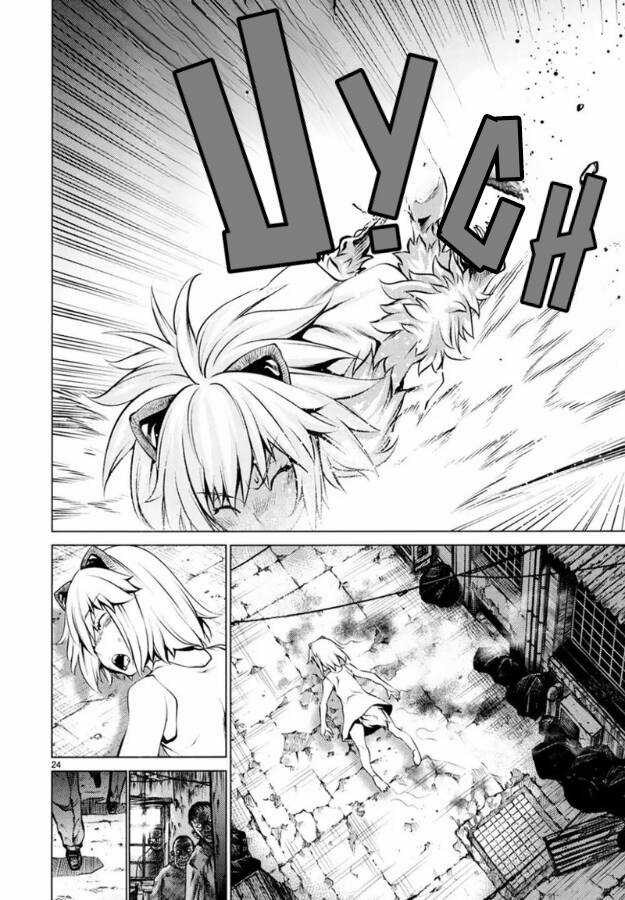 Killing Bites Chapter 25 trang 26