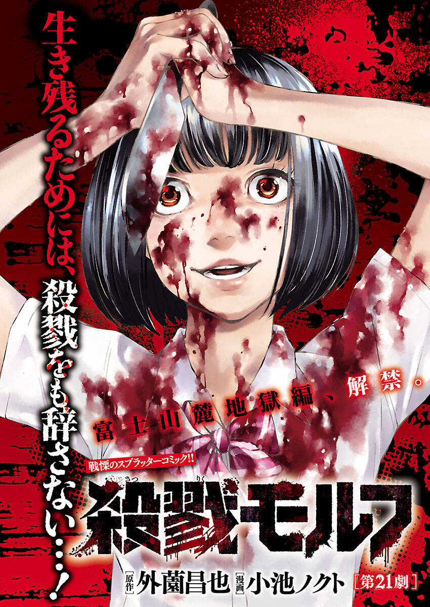 Killing Morph Chapter 34 trang 2