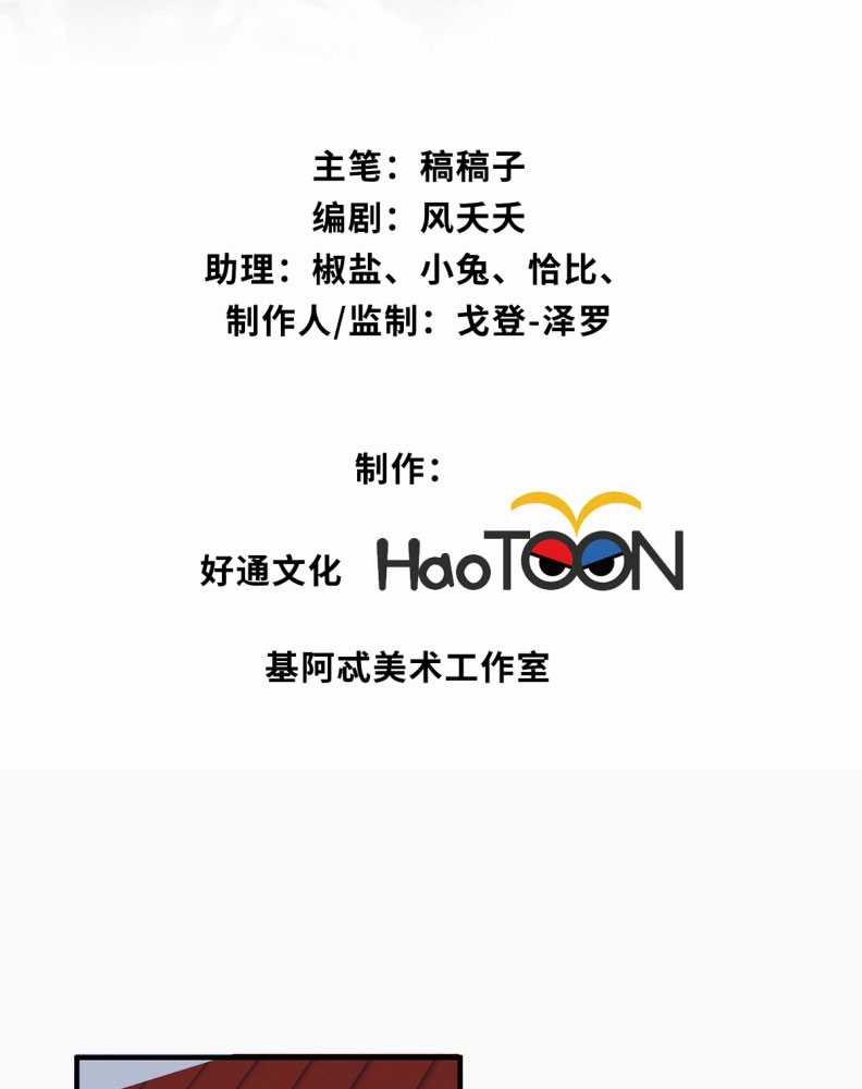 Kim Bài Trạm Ca Là Đại Minh Tinh Chapter 14 trang 2