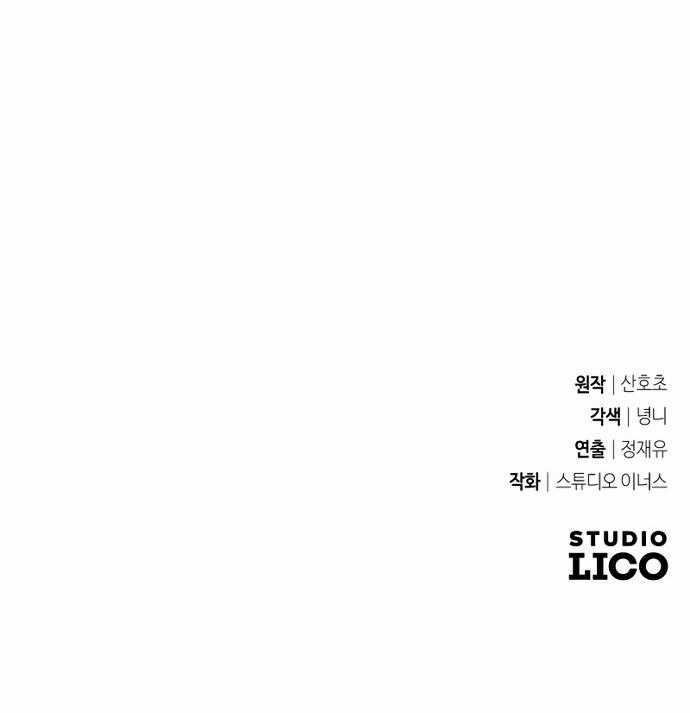 Kim Chiến Sĩ: Hành Trình Xây Dựng Đặc Tính Chapter 3 trang 79