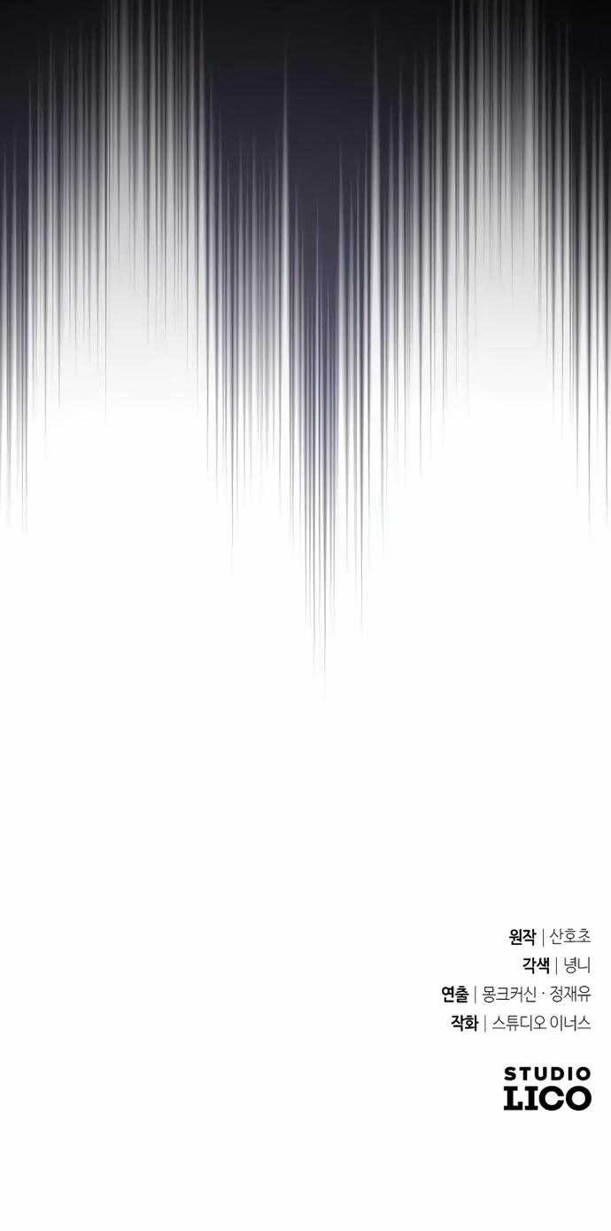 Kim Chiến Sĩ: Hành Trình Xây Dựng Đặc Tính Chapter 7 trang 58