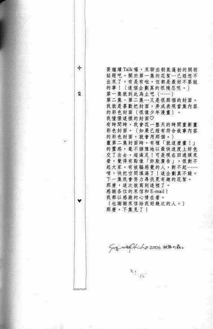 Kim Cương Bạc Chapter 30 trang 51