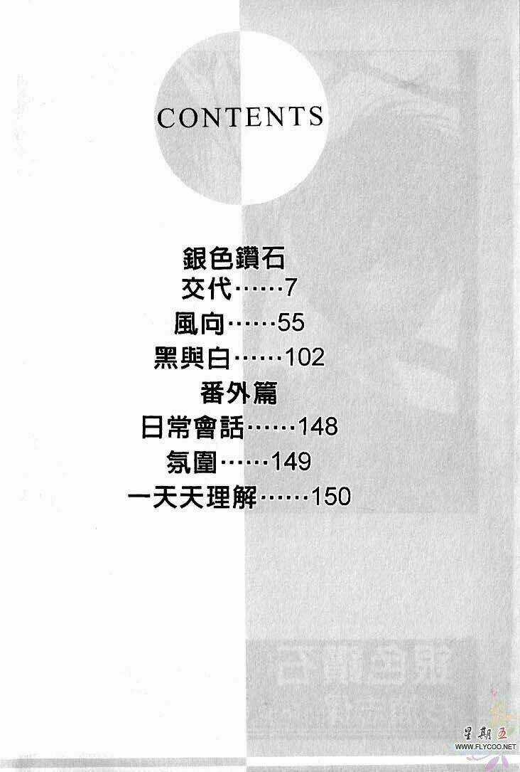 Kim Cương Bạc Chapter 31 trang 5