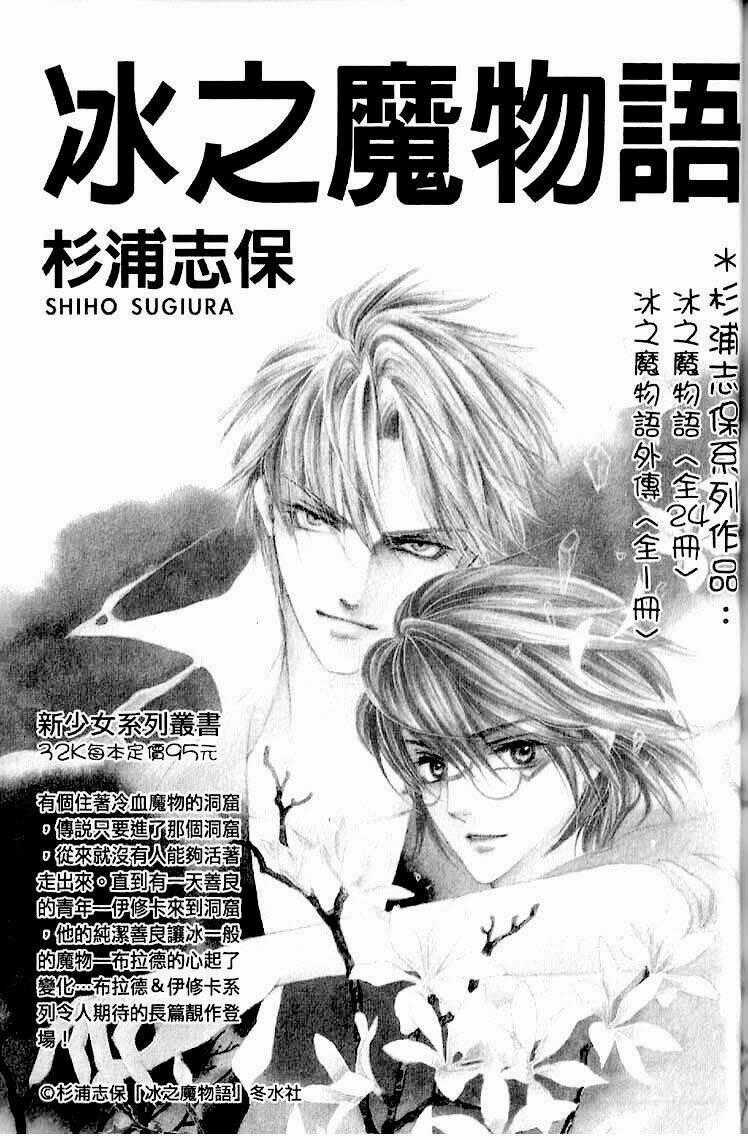 Kim Cương Bạc Chapter 33 trang 48