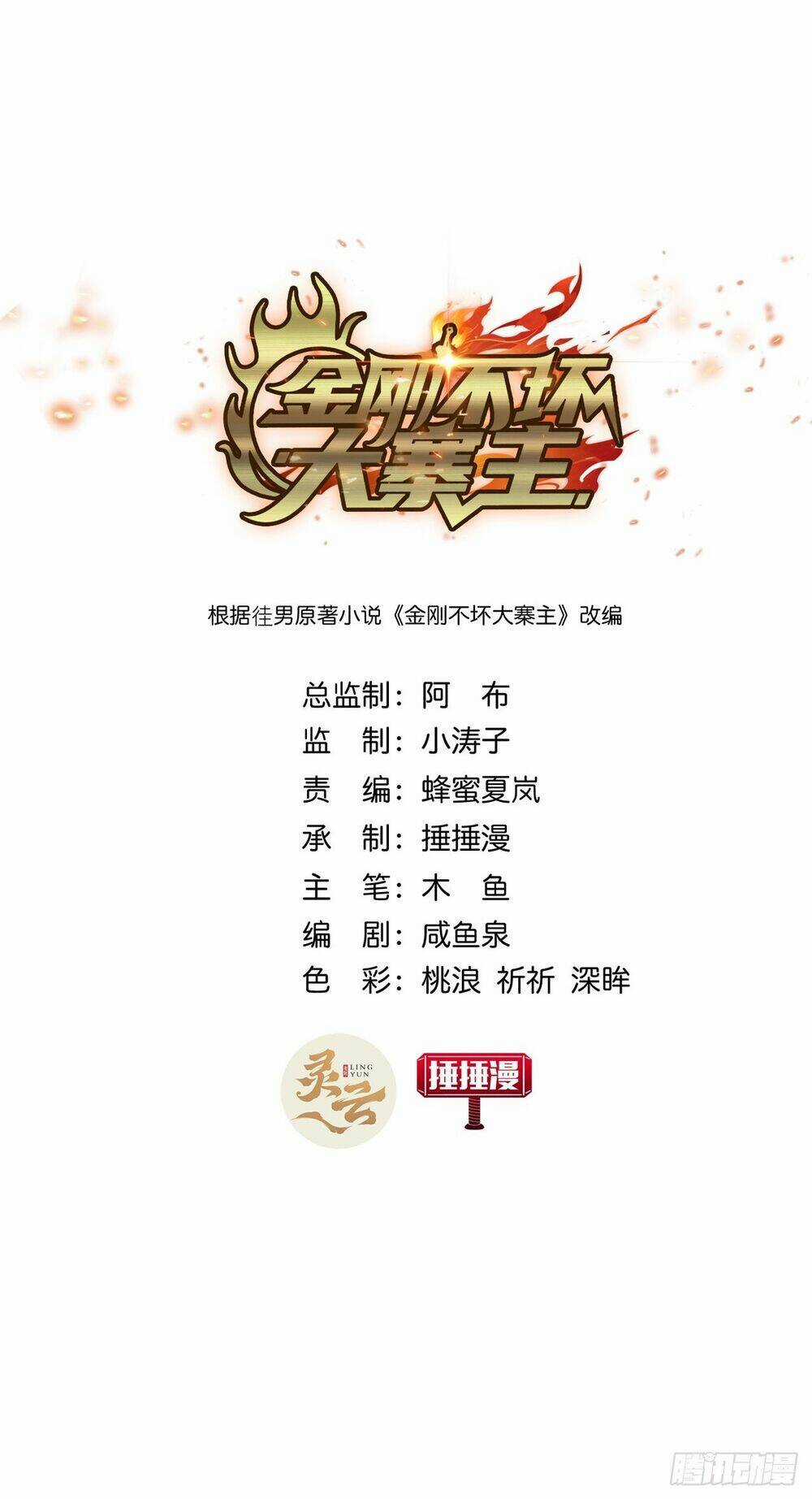 Kim Cương Bất Hoại Đại Trại Chủ Chapter 2 trang 8