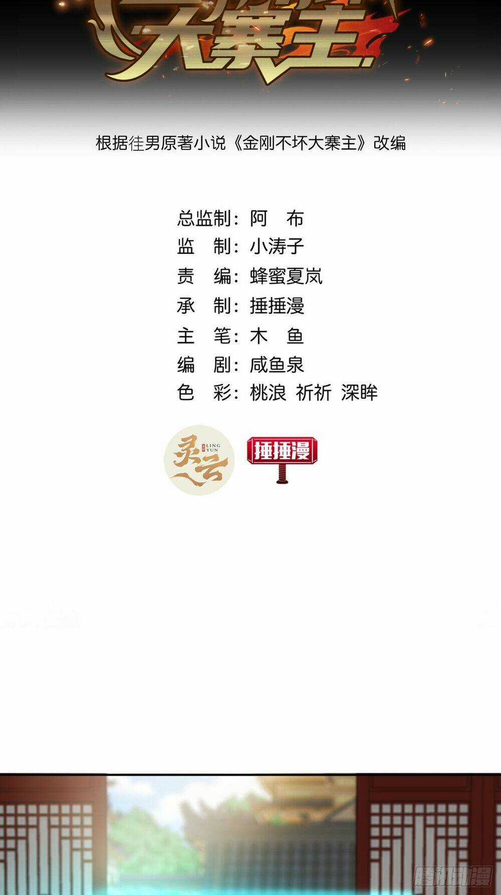 Kim Cương Bất Hoại Đại Trại Chủ Chapter 9 trang 2