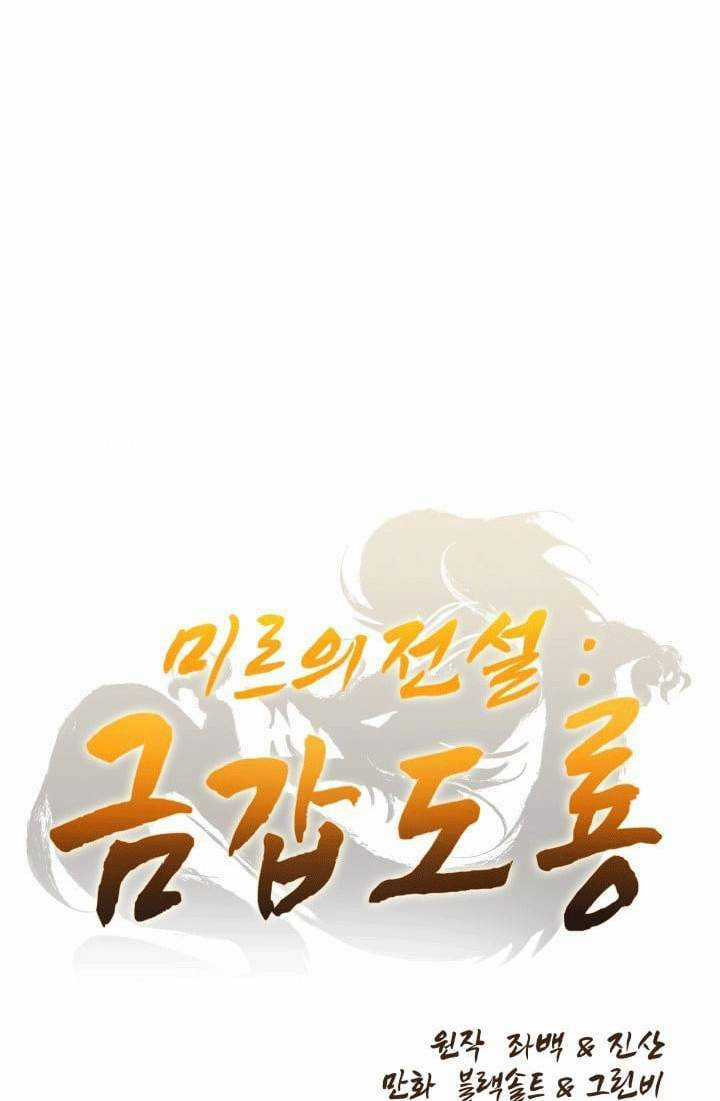 Kim Giáp Đồ Long Chapter 18 trang 10