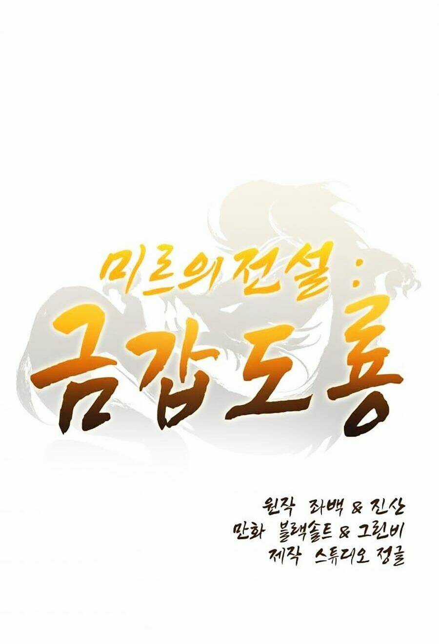 Kim Giáp Đồ Long Chapter 2 trang 10